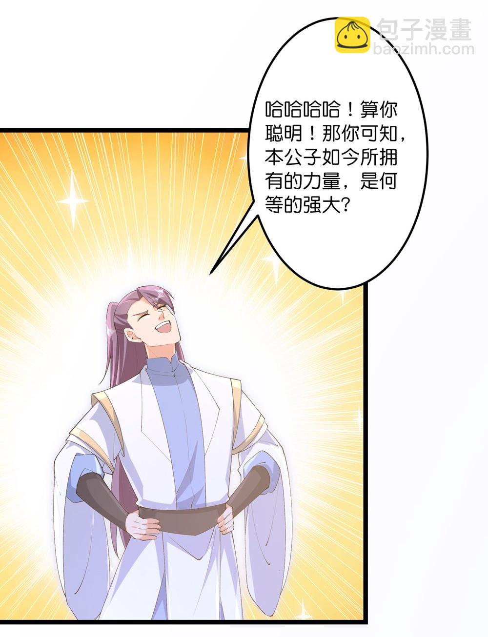 逆天邪神 - 第747話 前往宙天界(2/2) - 5