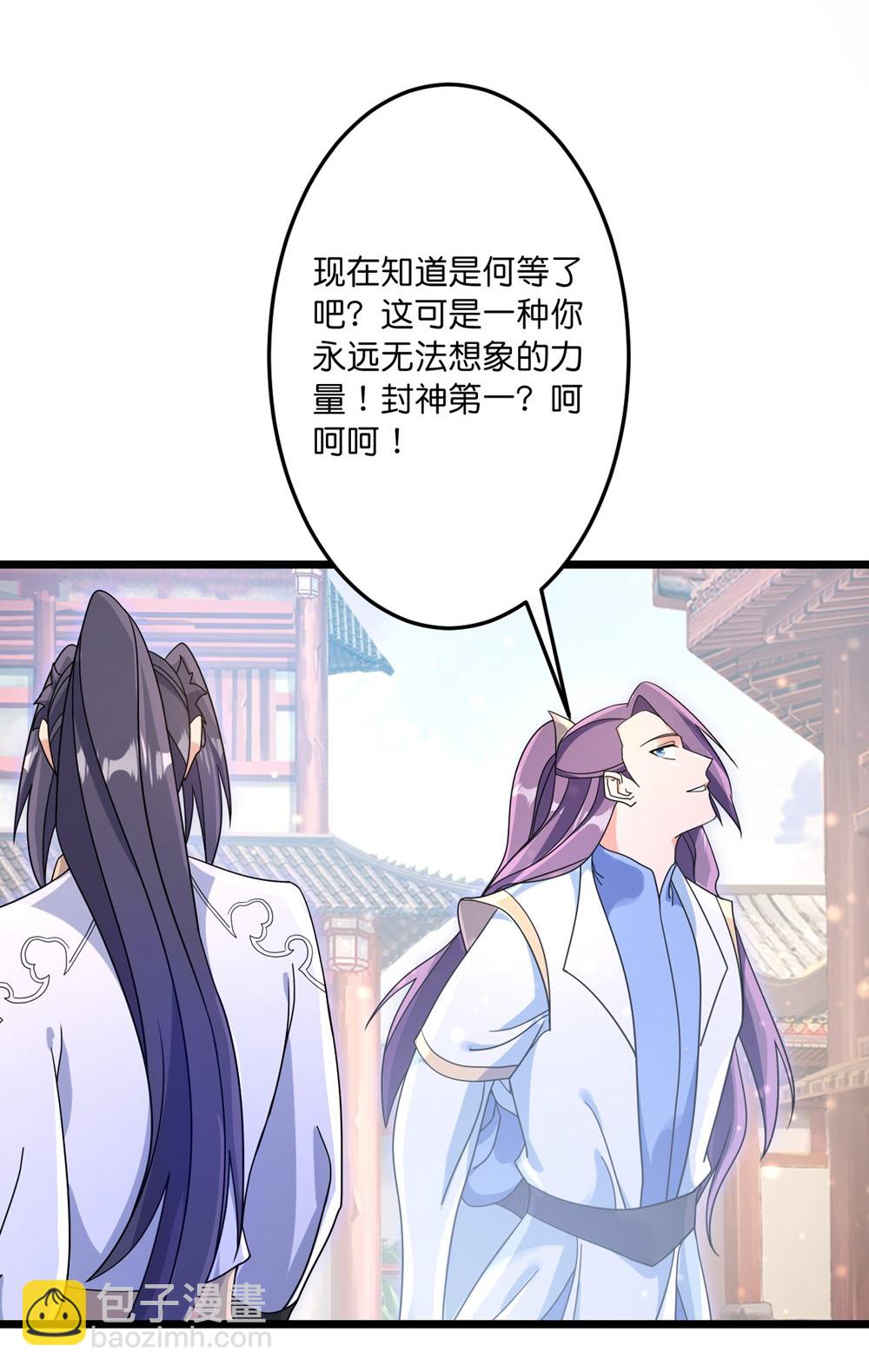 逆天邪神 - 第747話 前往宙天界(2/2) - 2