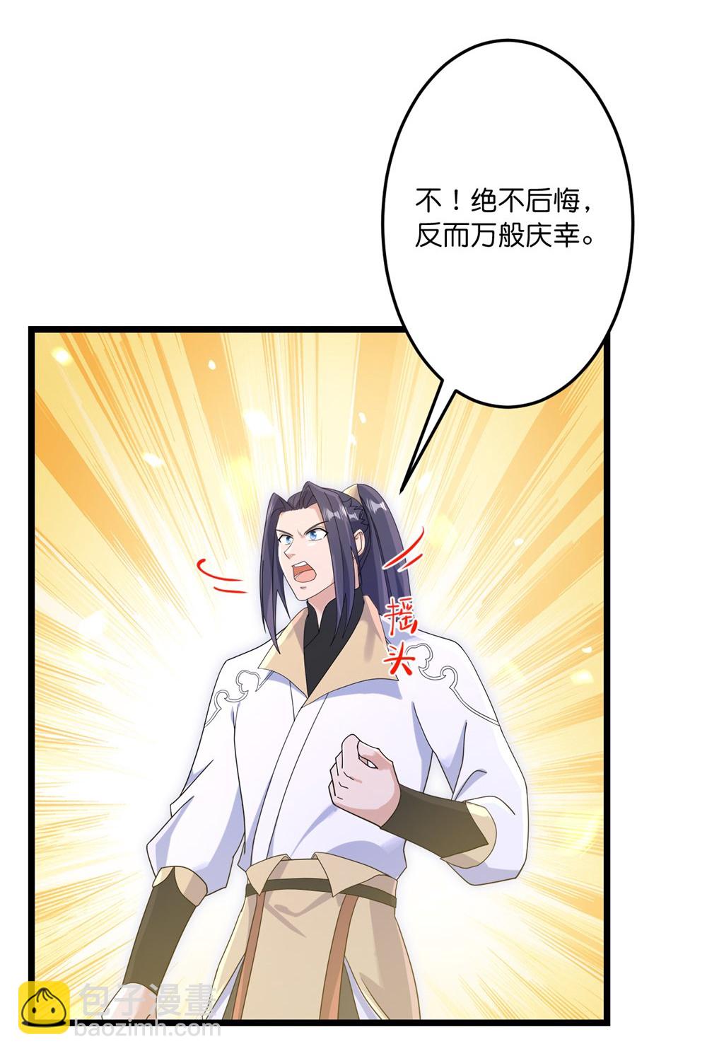 逆天邪神 - 第747話 前往宙天界(2/2) - 3