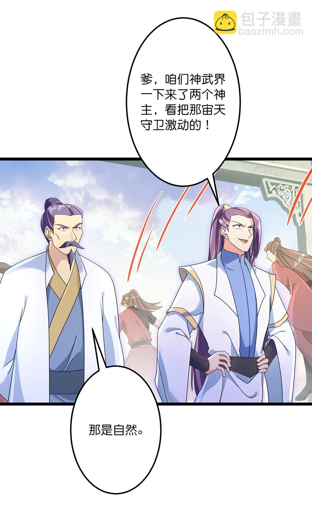 逆天邪神 - 第747話 前往宙天界(2/2) - 1