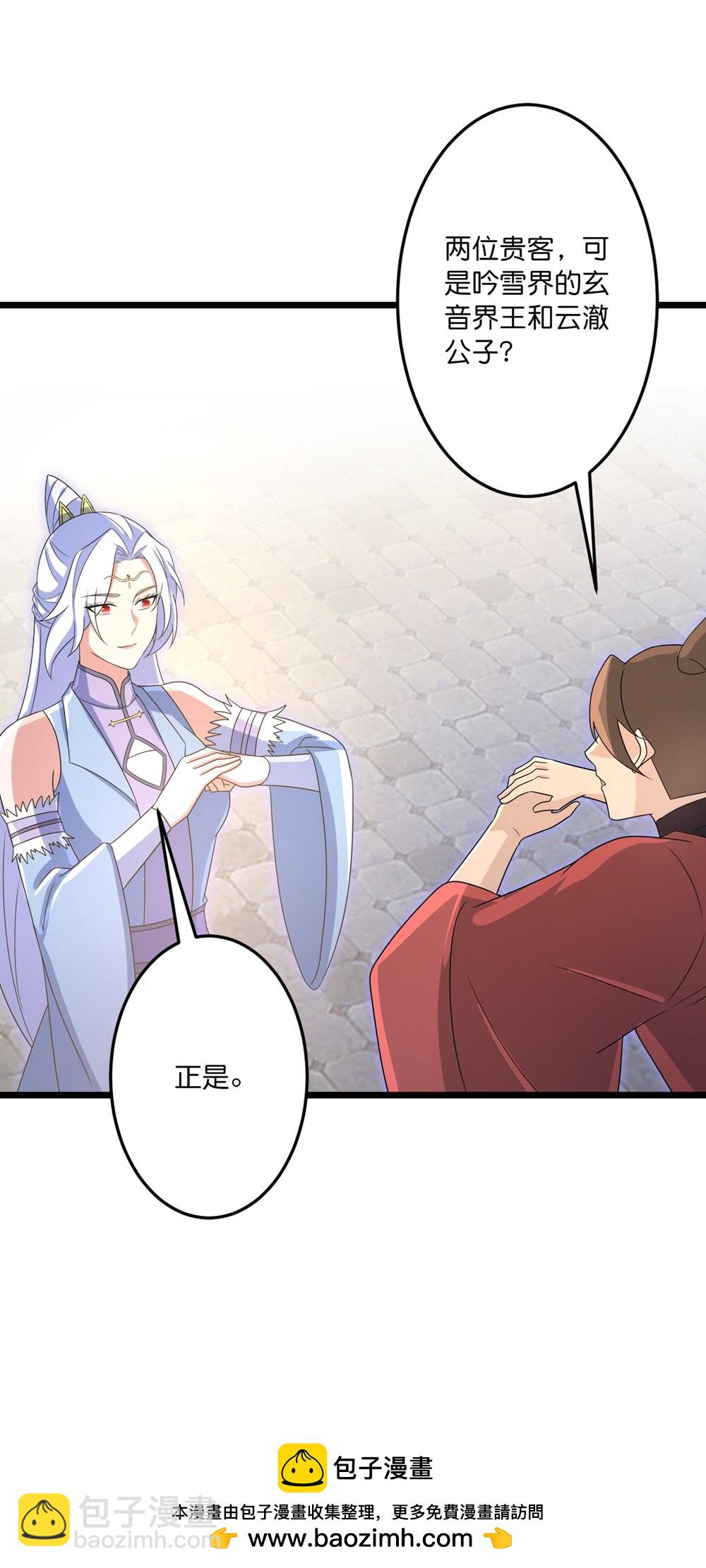 逆天邪神 - 第747話 前往宙天界(2/2) - 4