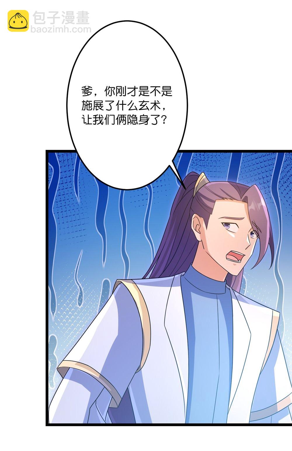 逆天邪神 - 第747話 前往宙天界(2/2) - 2