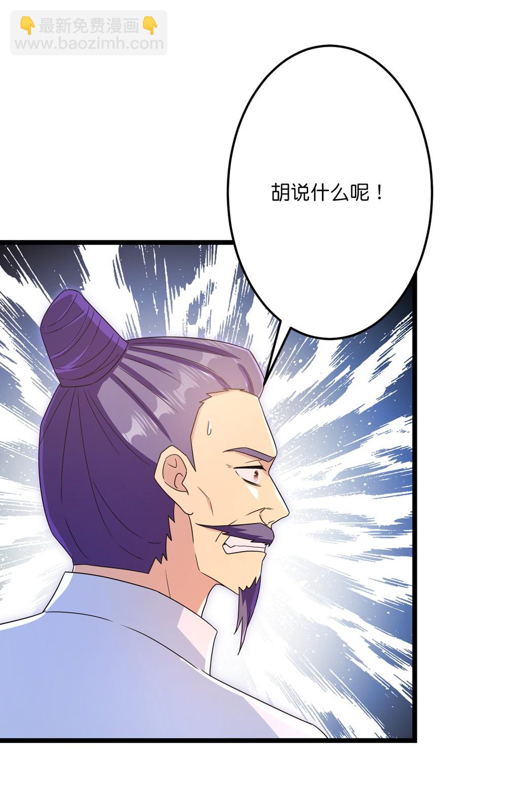 逆天邪神 - 第747話 前往宙天界(2/2) - 3