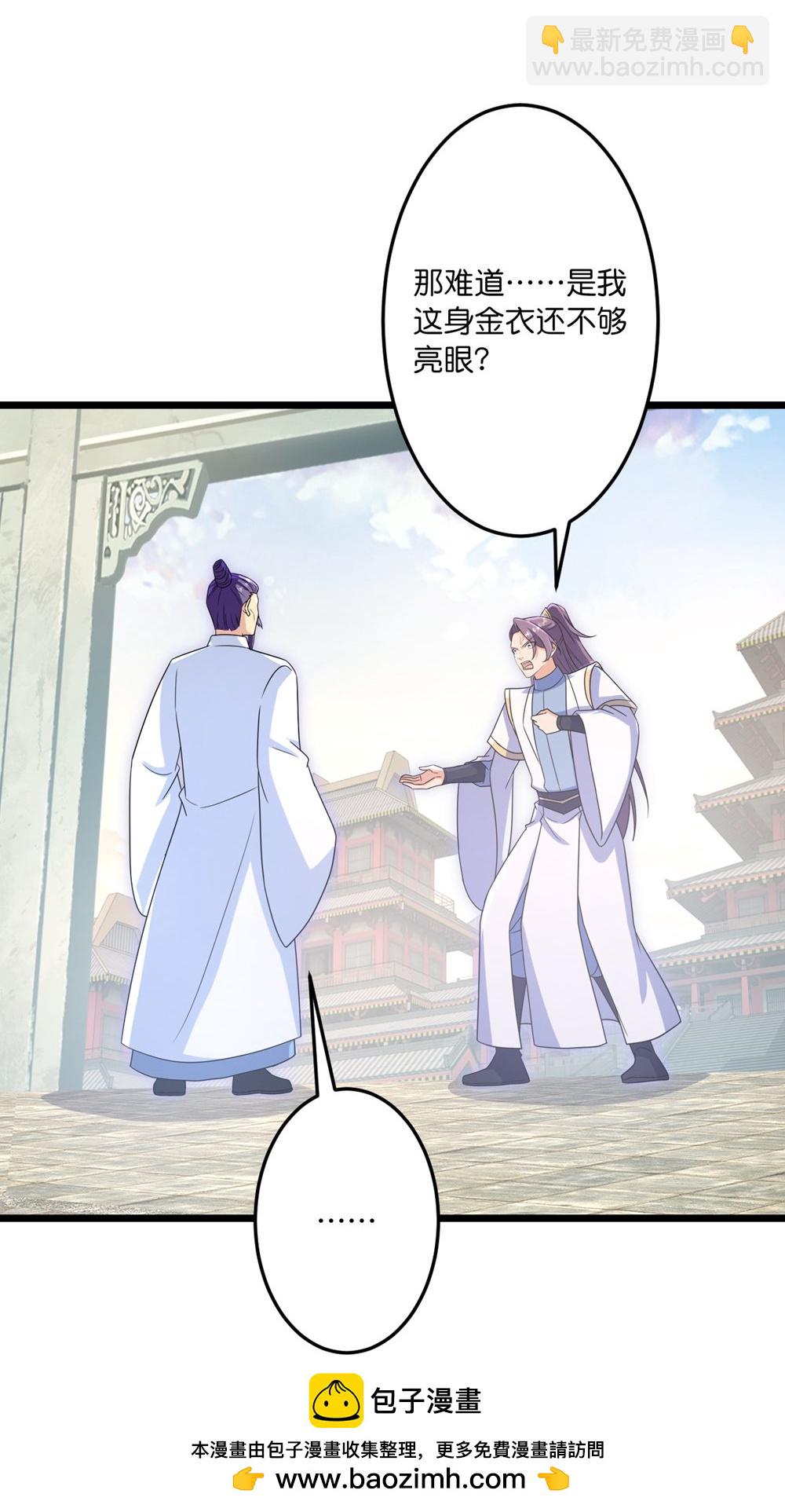 逆天邪神 - 第747話 前往宙天界(2/2) - 4