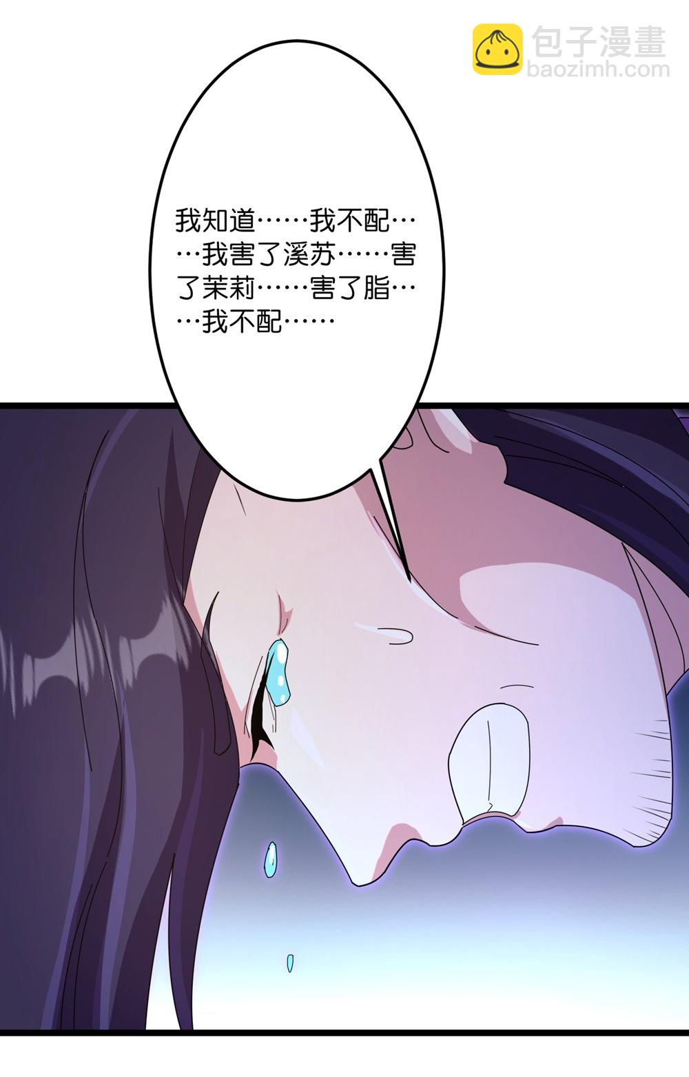 逆天邪神 - 第747話 前往宙天界(1/2) - 8