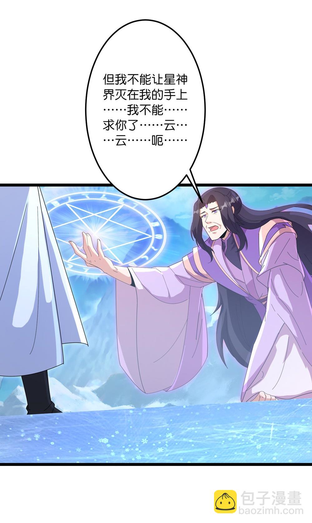 逆天邪神 - 第747話 前往宙天界(1/2) - 1