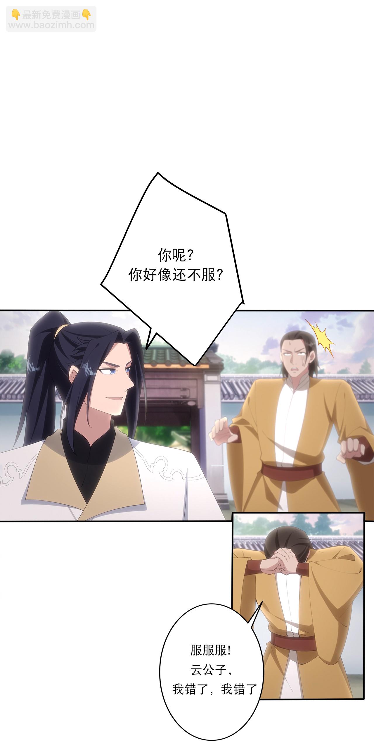 逆天邪神 - 第749話 還不服？ - 3