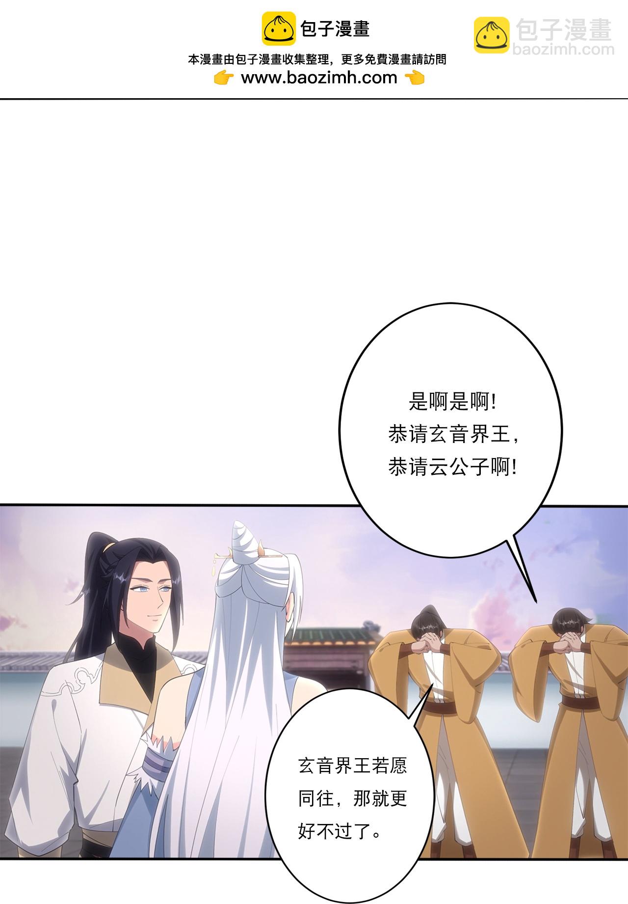 逆天邪神 - 第749話 還不服？ - 6