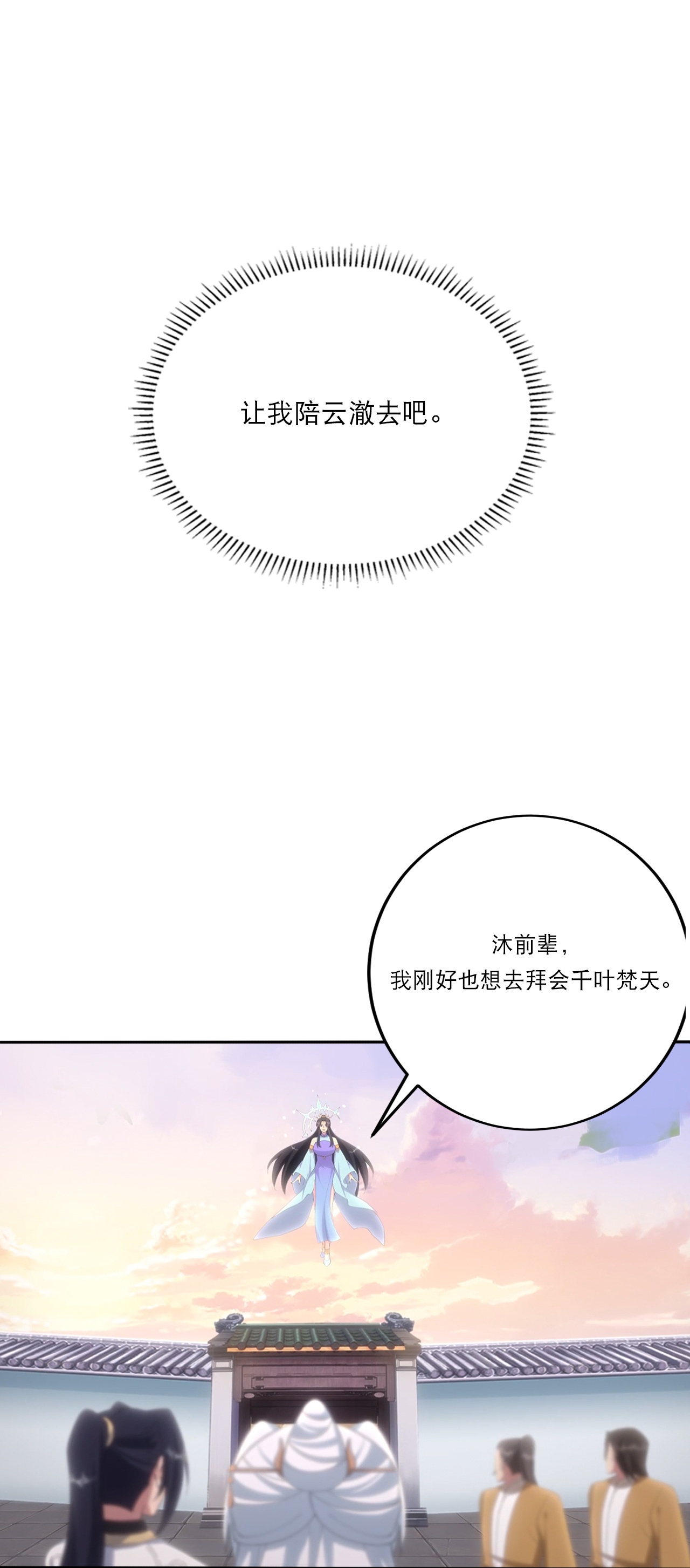 逆天邪神 - 第749話 還不服？ - 1