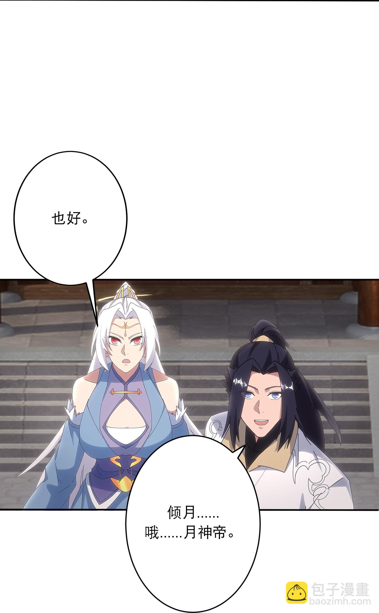 逆天邪神 - 第749話 還不服？ - 2