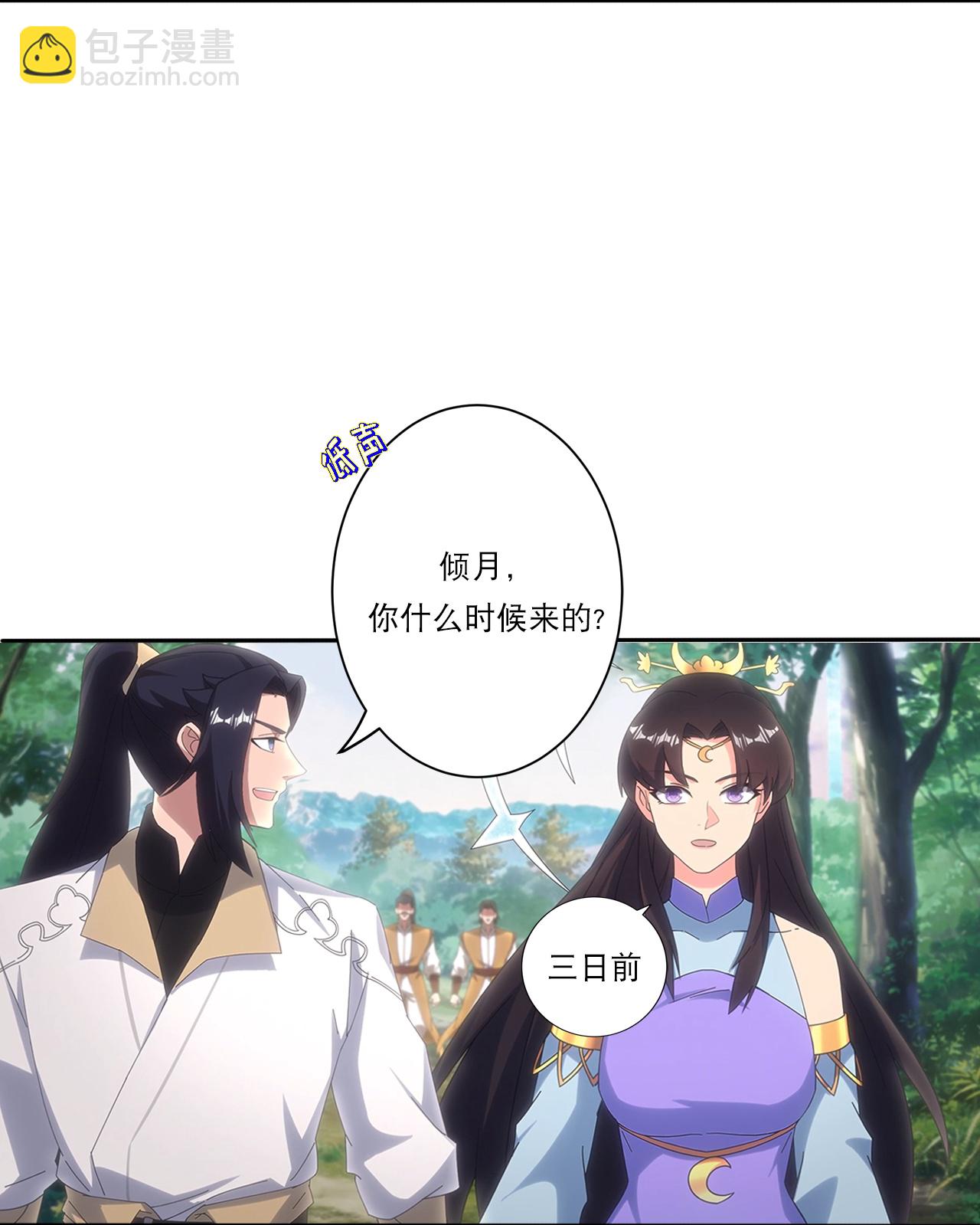 逆天邪神 - 第749話 還不服？ - 4