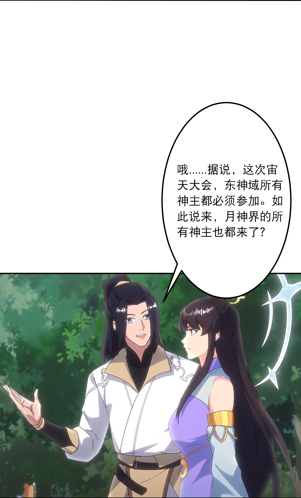 逆天邪神 - 第749話 還不服？ - 5