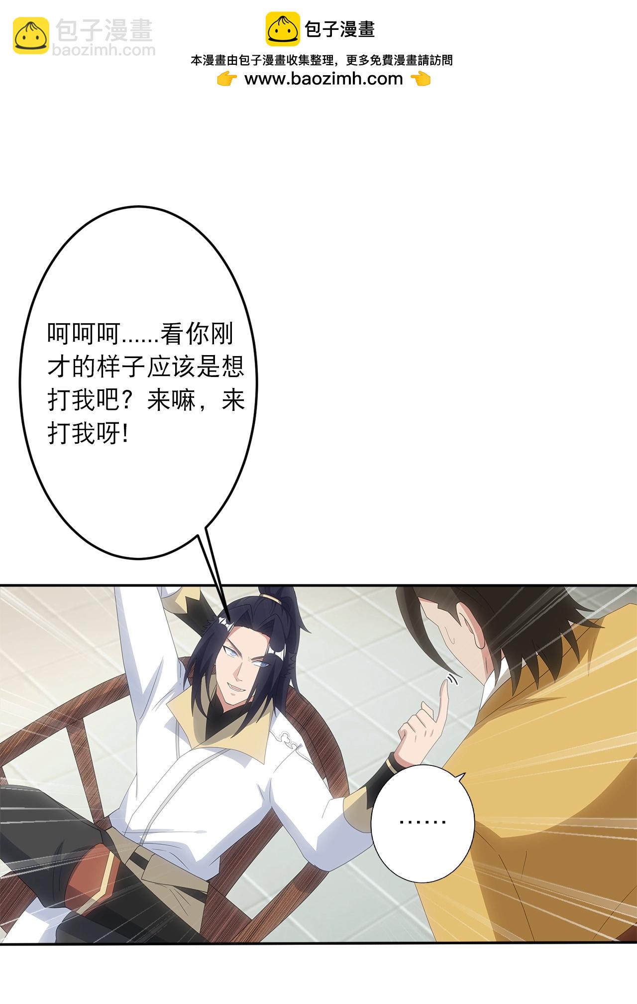 逆天邪神 - 第749話 還不服？ - 2