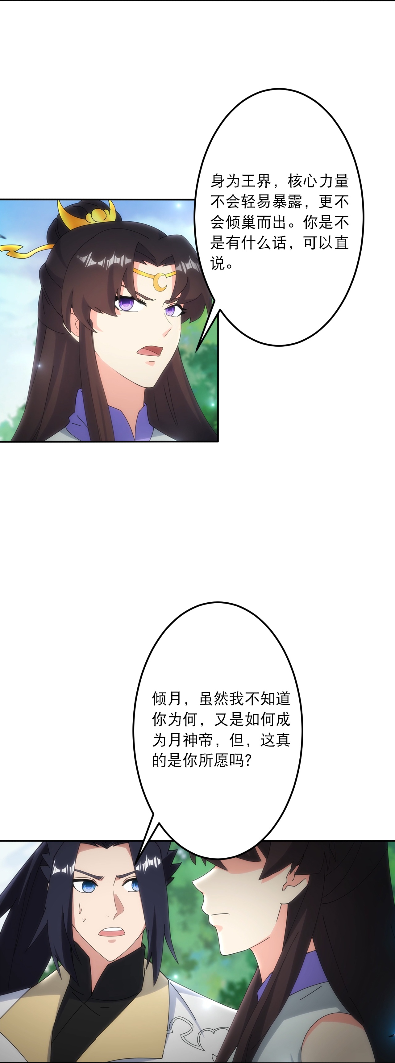 逆天邪神 - 第749話 還不服？ - 6