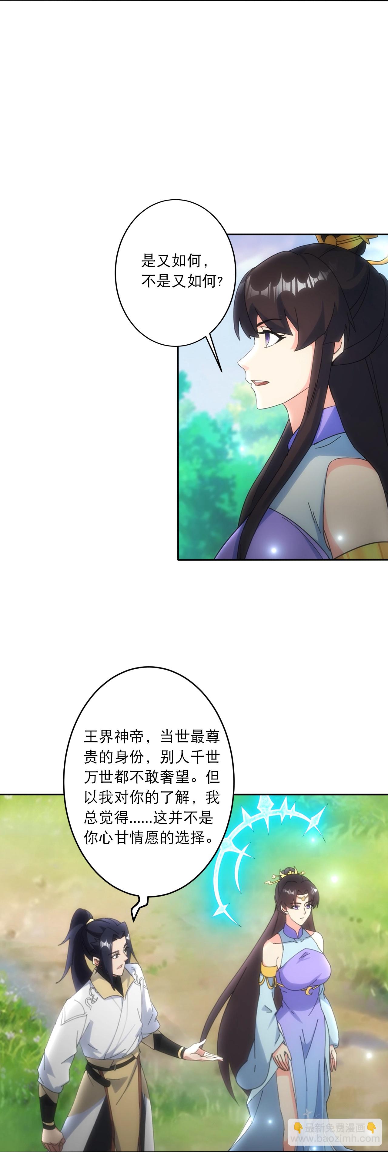 逆天邪神 - 第749話 還不服？ - 7