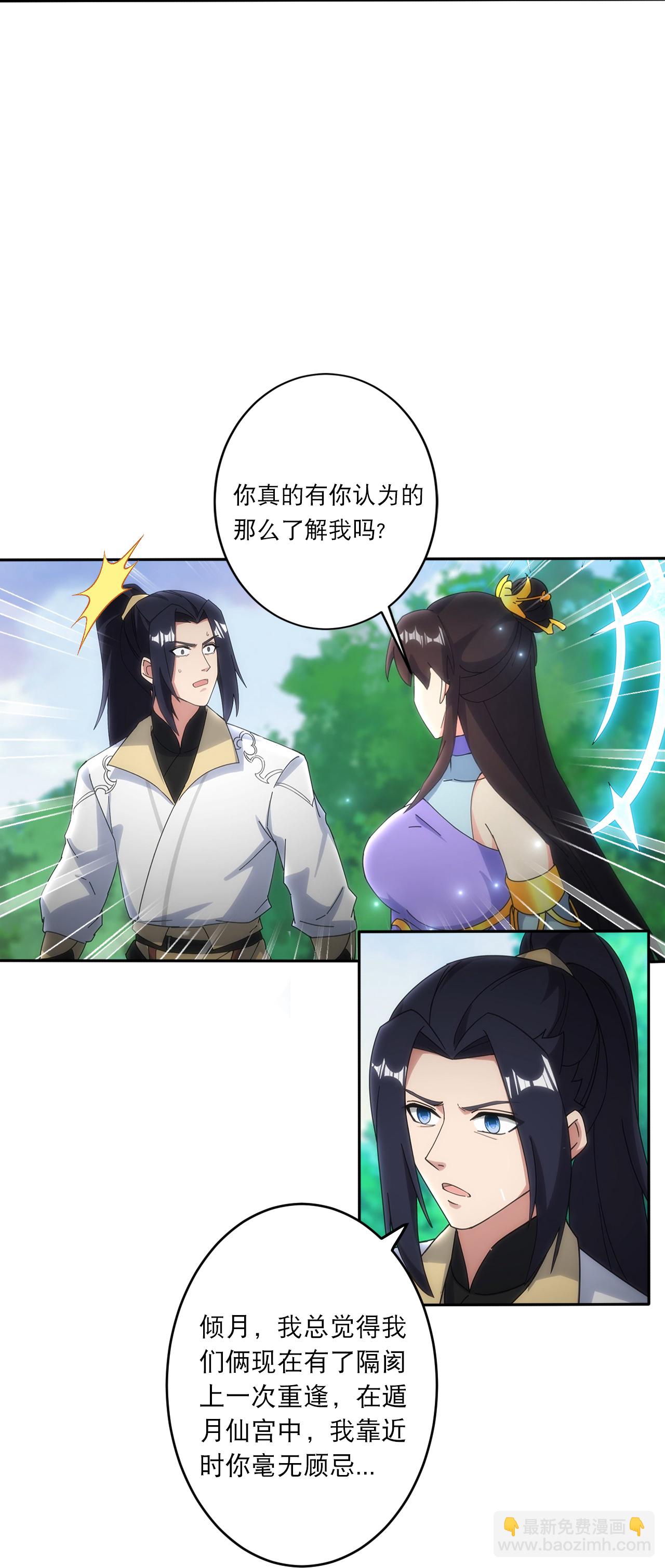 逆天邪神 - 第749話 還不服？ - 1