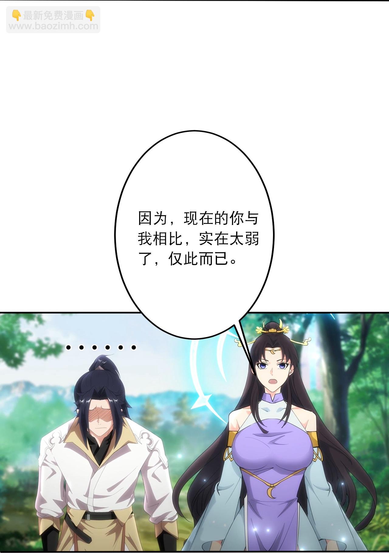 逆天邪神 - 第749話 還不服？ - 3