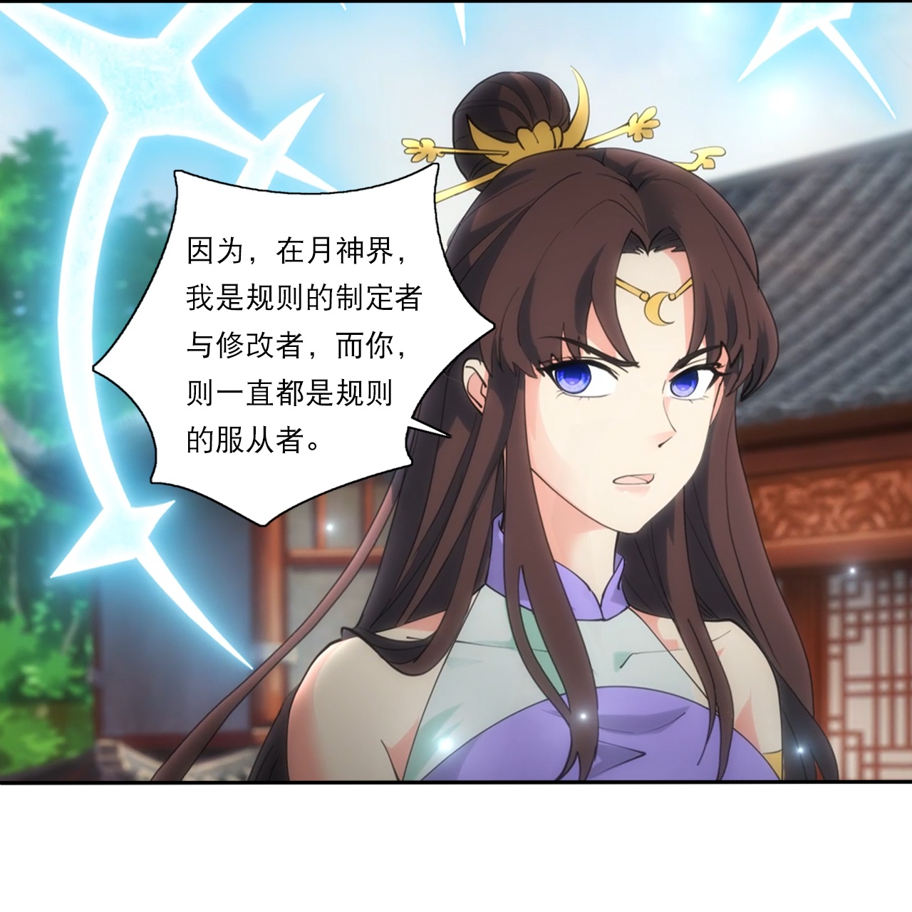 逆天邪神 - 第749話 還不服？ - 5