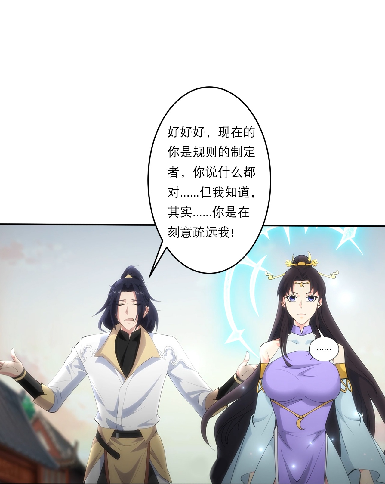 逆天邪神 - 第749話 還不服？ - 6