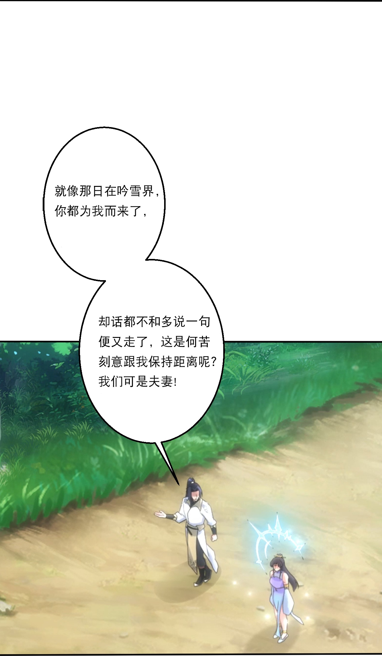 逆天邪神 - 第749話 還不服？ - 7