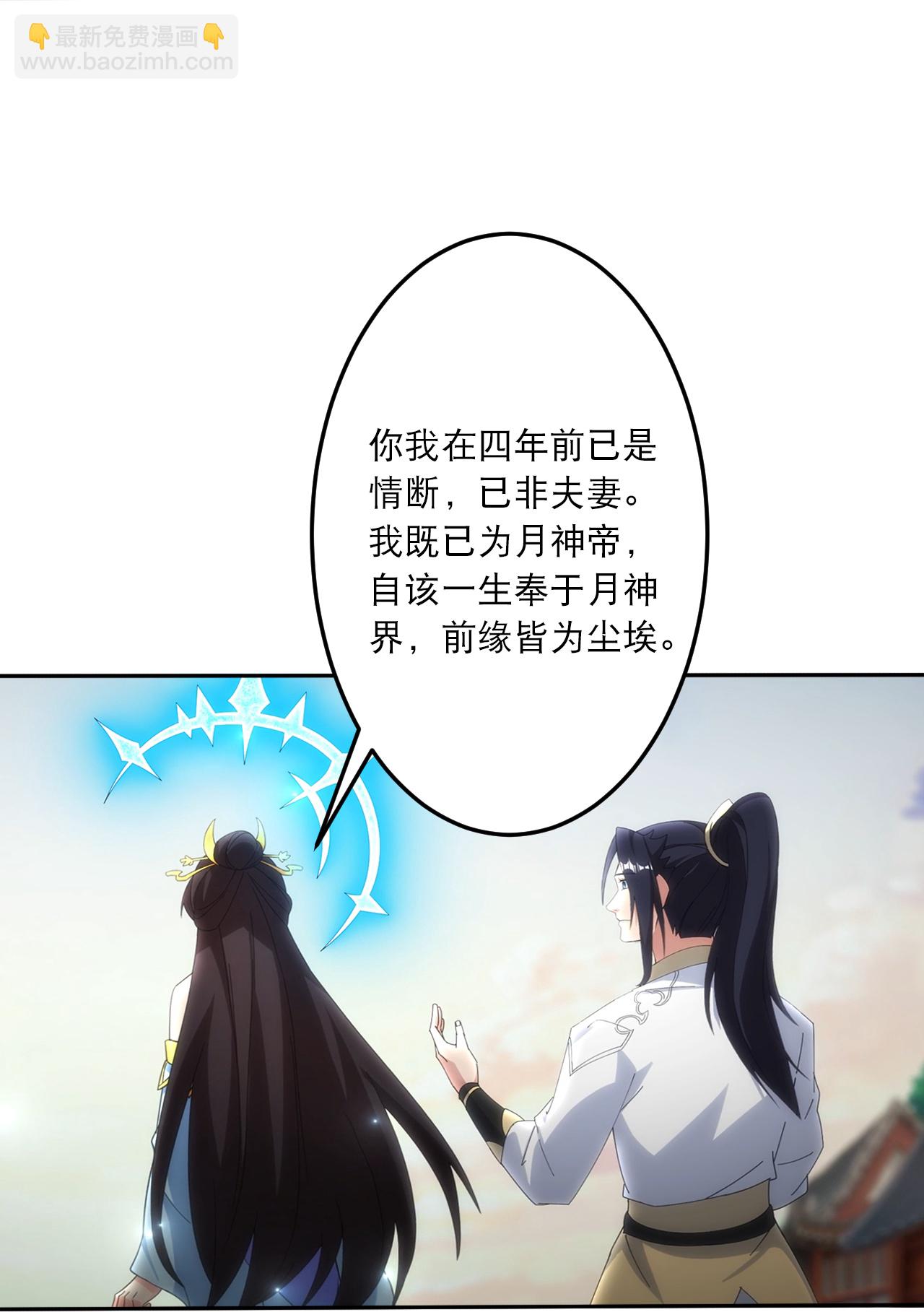 逆天邪神 - 第749話 還不服？ - 1