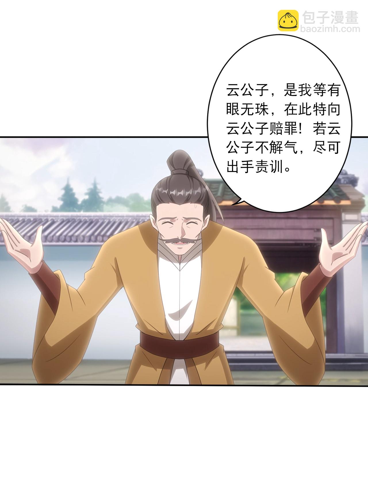 逆天邪神 - 第749話 還不服？ - 3