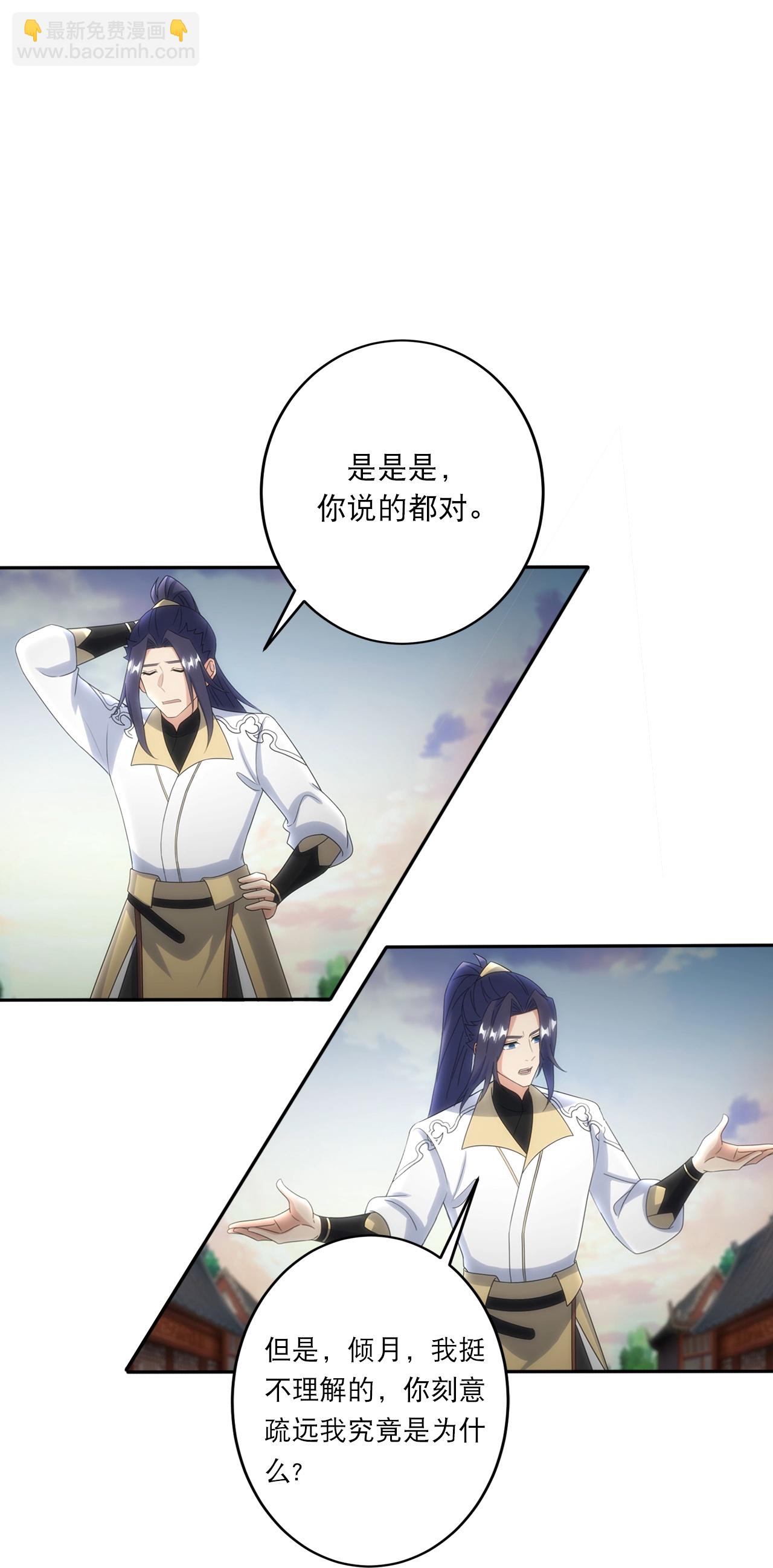 逆天邪神 - 第749話 還不服？ - 3