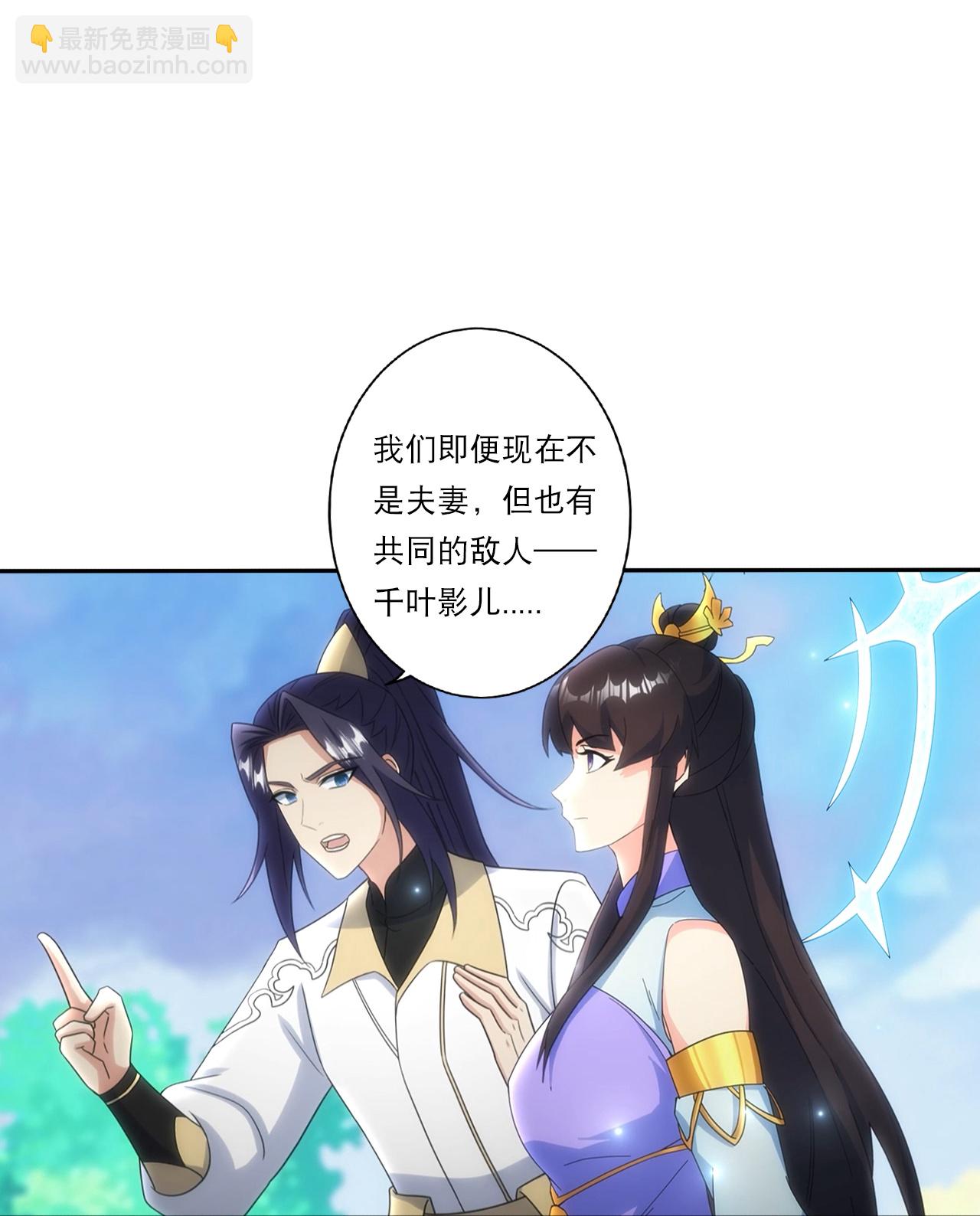 逆天邪神 - 第749話 還不服？ - 4