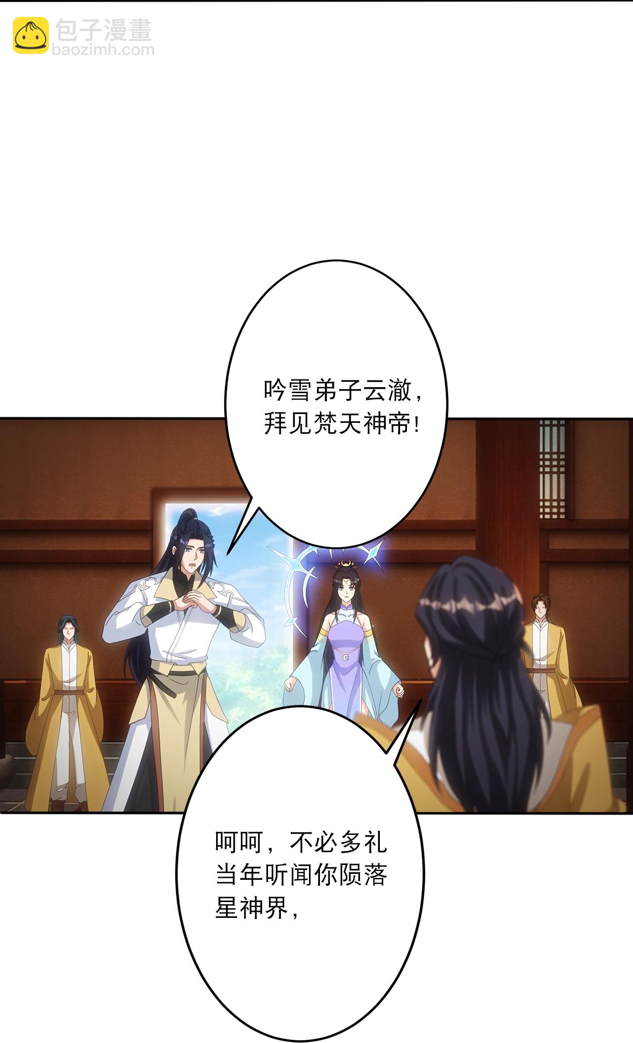 逆天邪神 - 第749話 還不服？ - 4