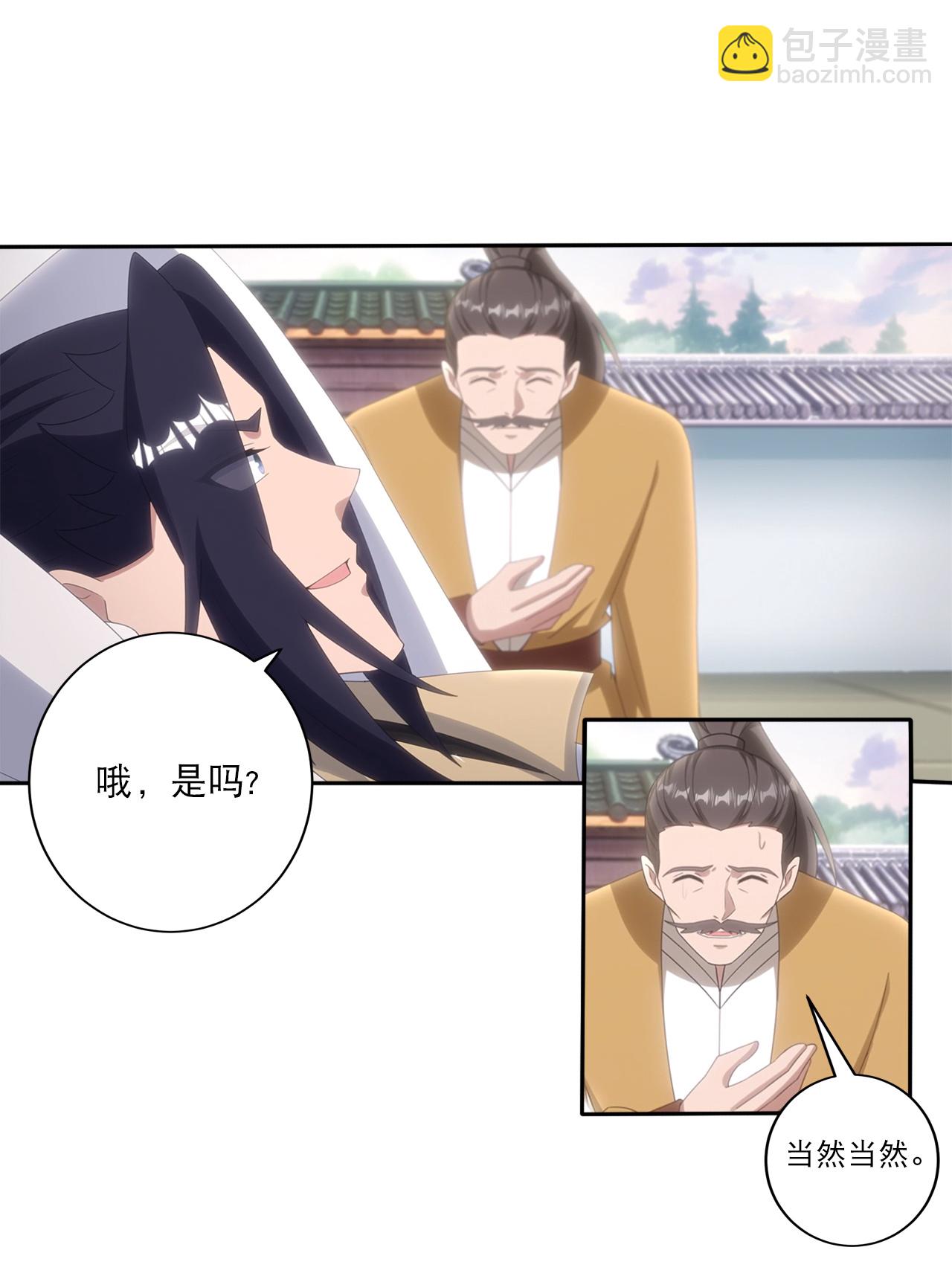 逆天邪神 - 第749話 還不服？ - 4