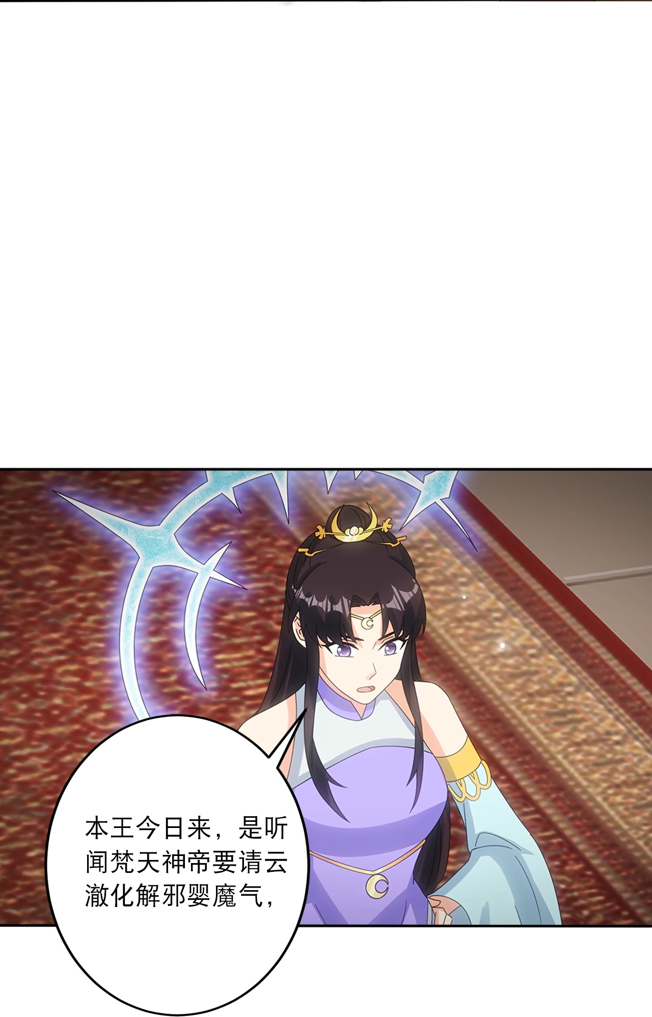 逆天邪神 - 第749話 還不服？ - 1