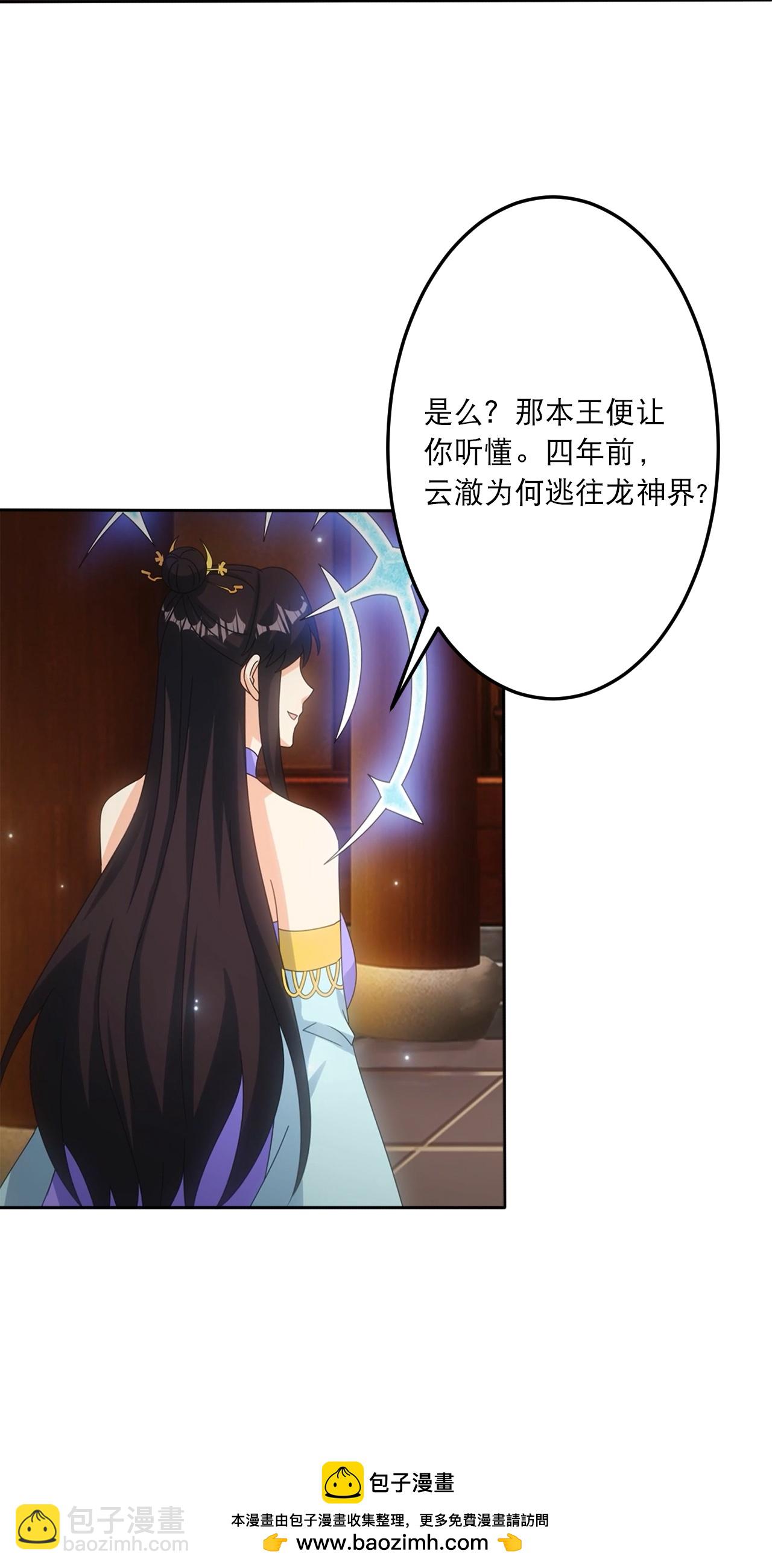 逆天邪神 - 第749話 還不服？ - 4