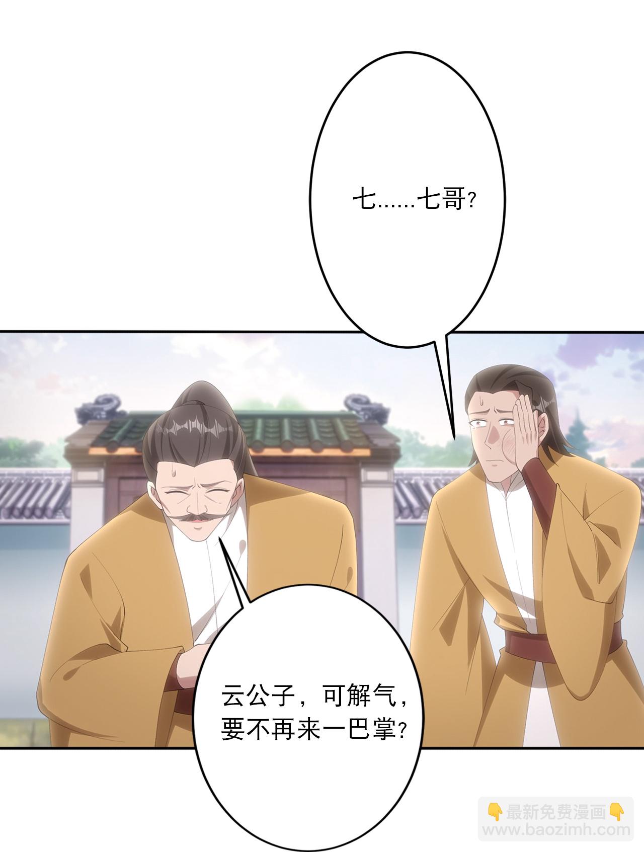 逆天邪神 - 第749話 還不服？ - 7