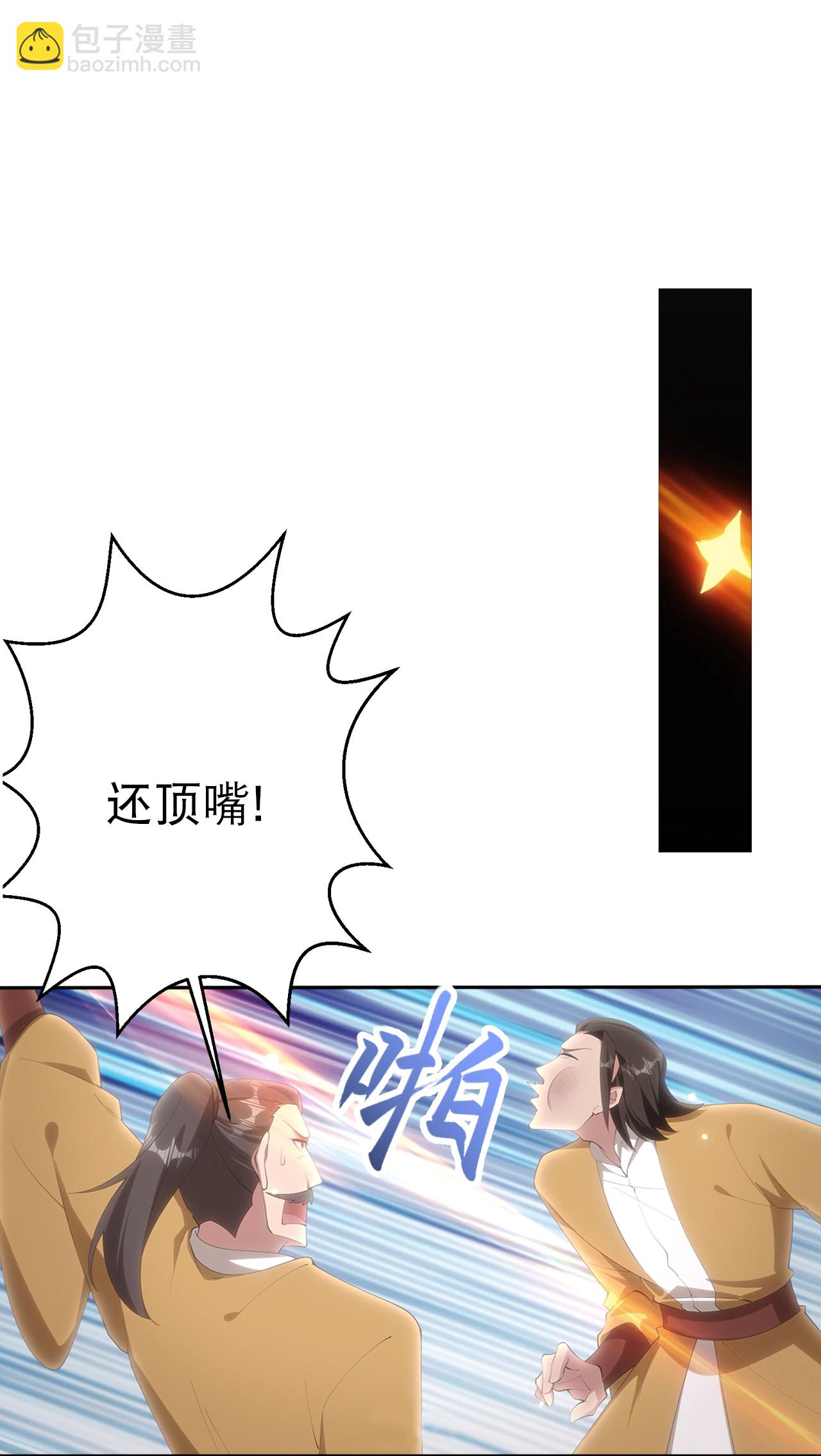 逆天邪神 - 第749話 還不服？ - 1