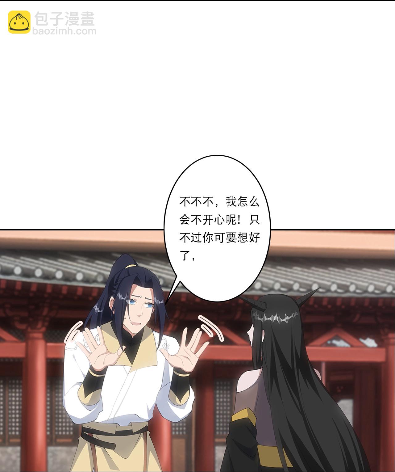 逆天邪神 - 第751話 那女孩是誰？(1/2) - 2