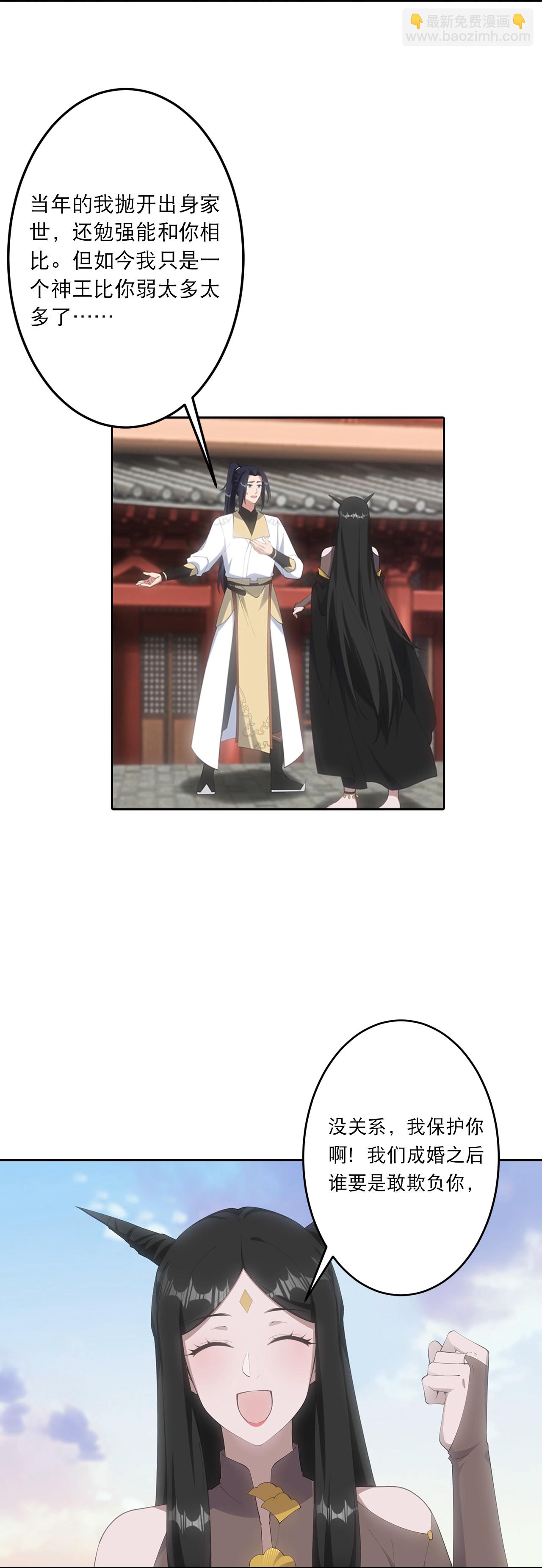 逆天邪神 - 第751話 那女孩是誰？(1/2) - 3