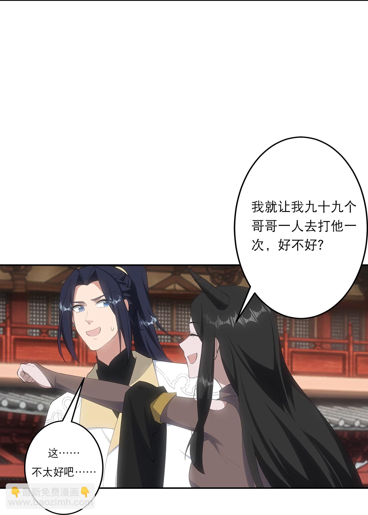 逆天邪神 - 第751話 那女孩是誰？(1/2) - 4