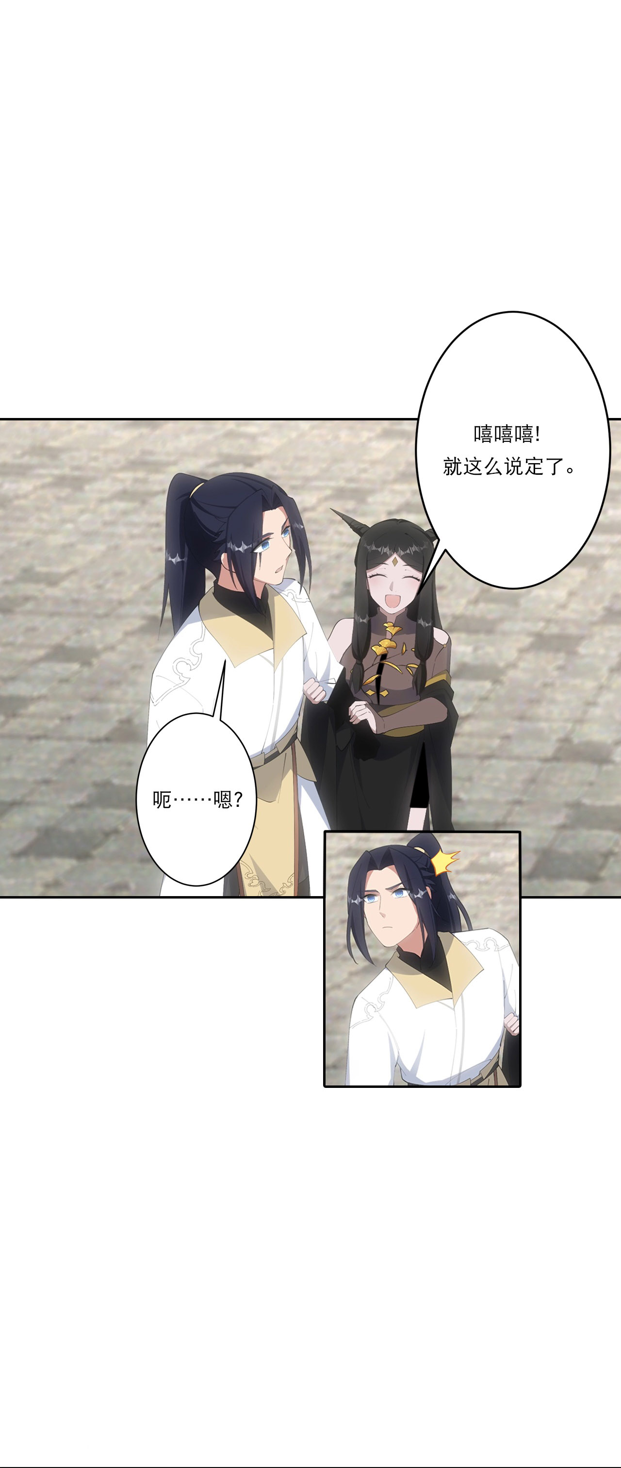 逆天邪神 - 第751話 那女孩是誰？(1/2) - 5