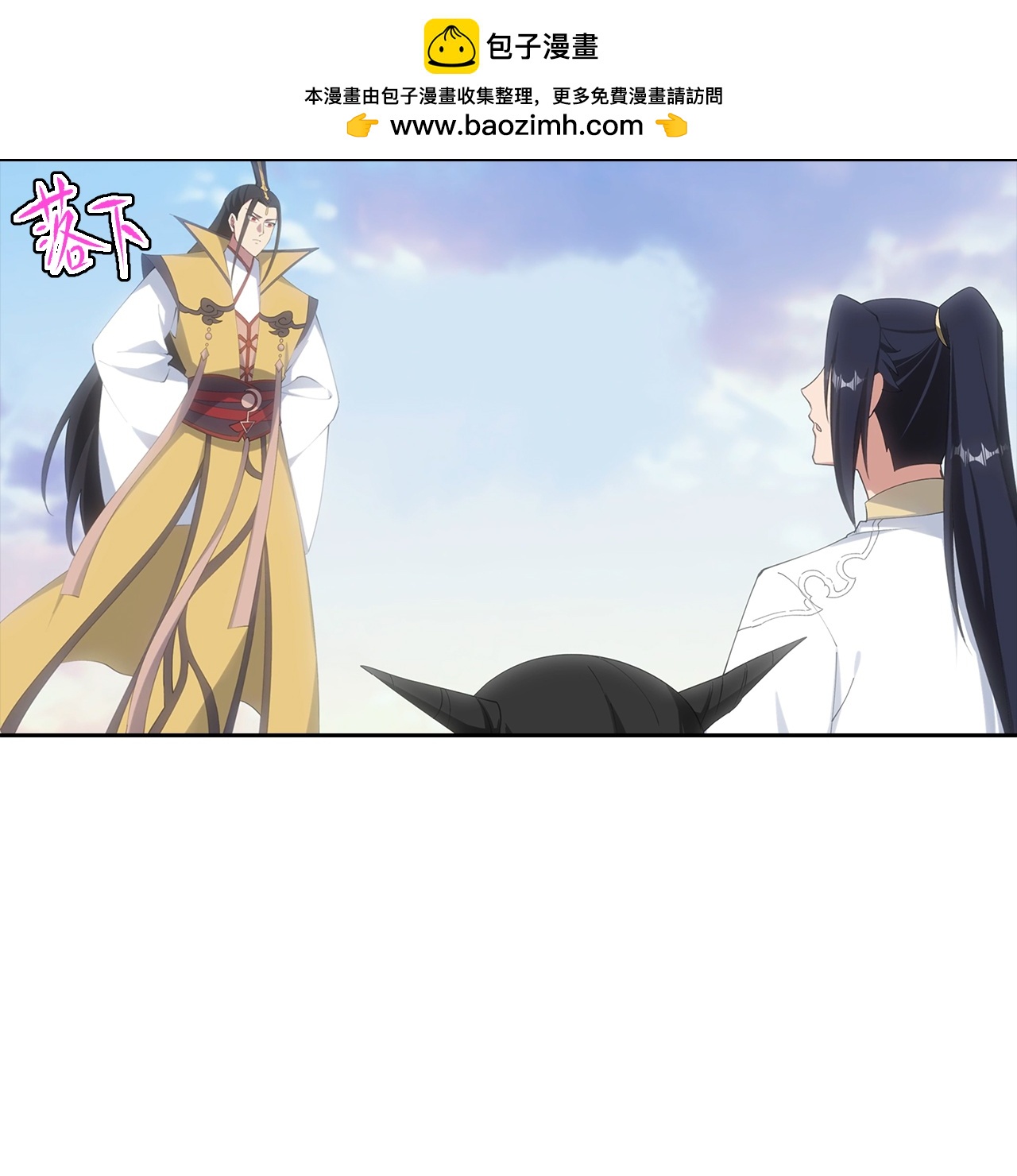 逆天邪神 - 第751話 那女孩是誰？(1/2) - 6