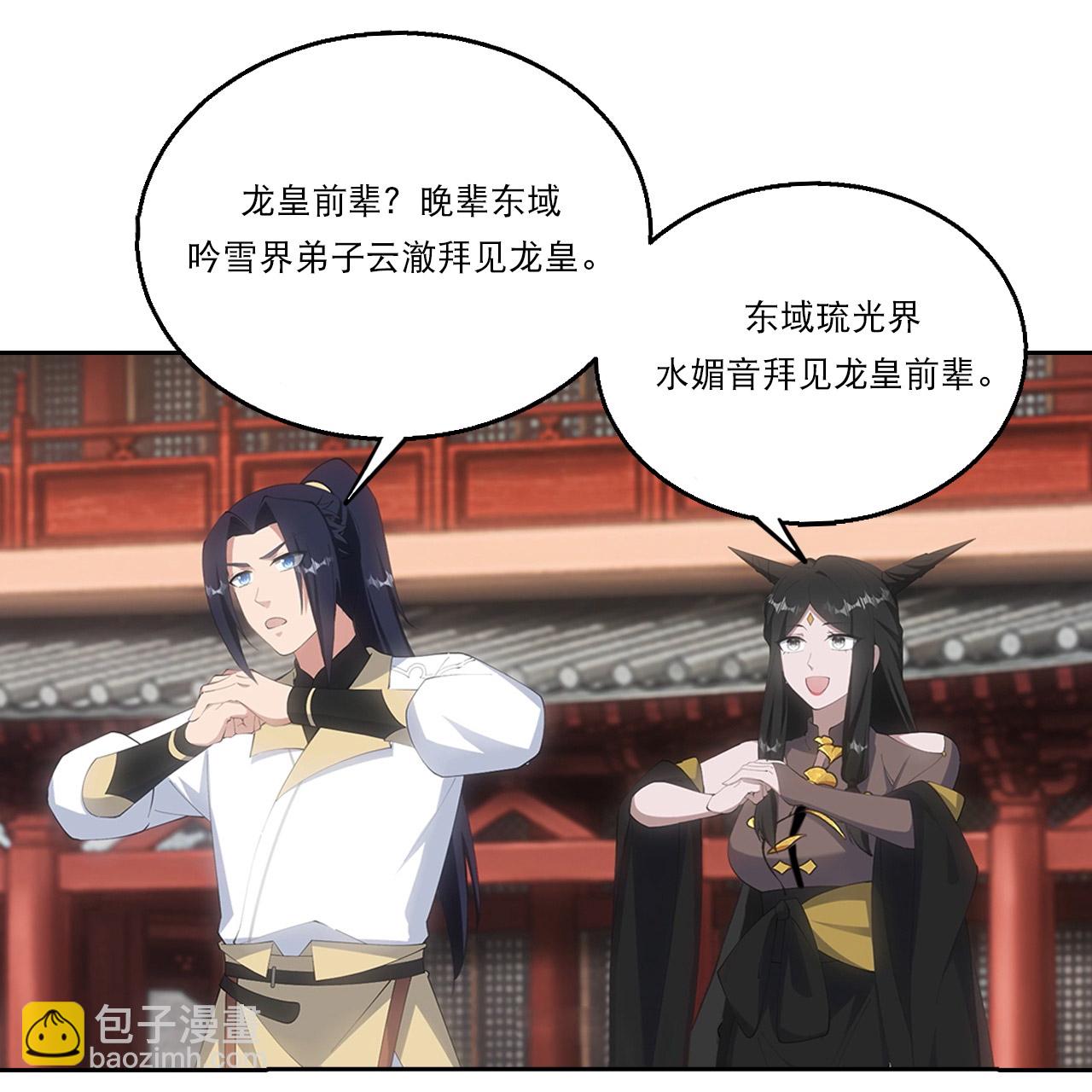 逆天邪神 - 第751話 那女孩是誰？(1/2) - 7