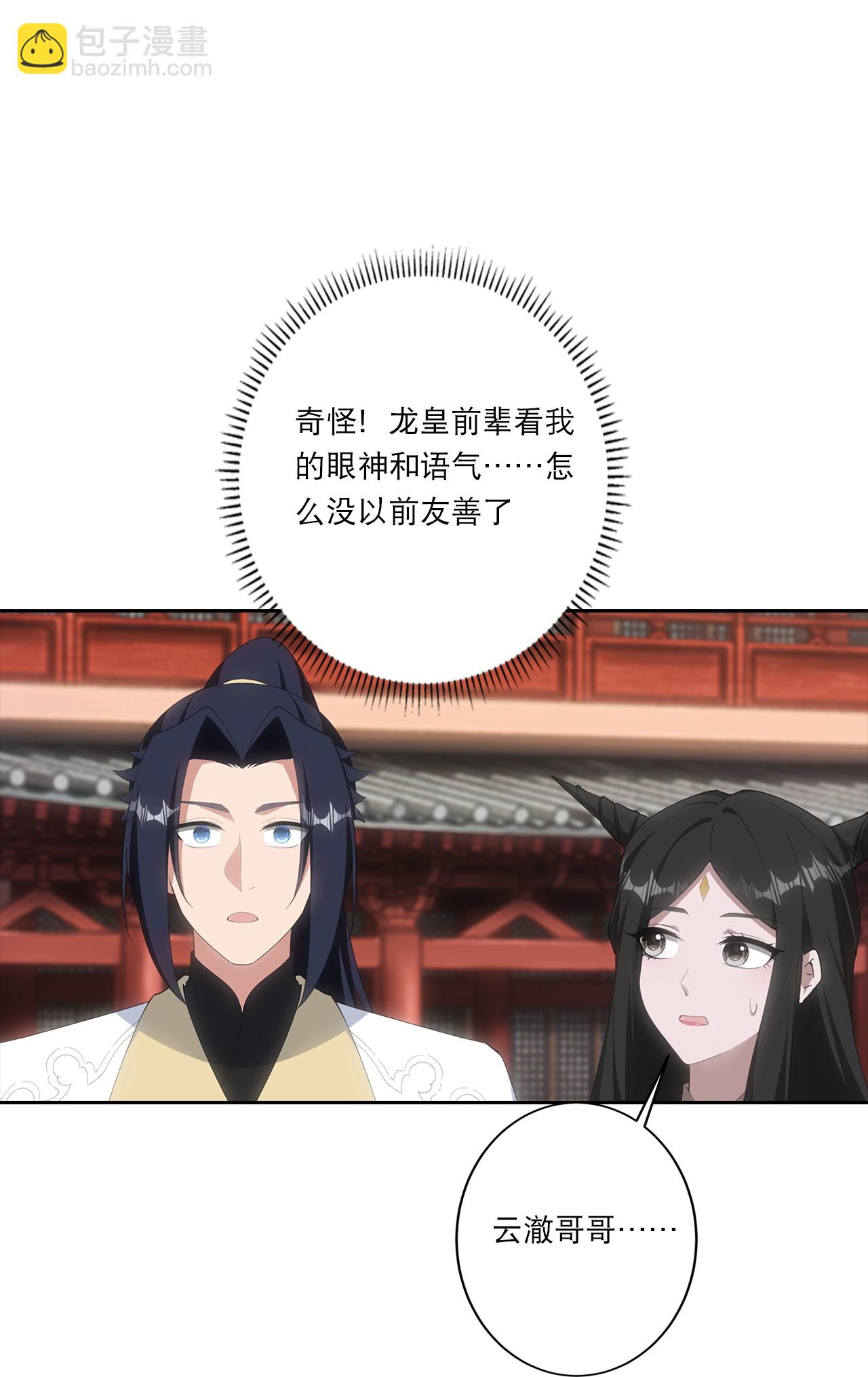 逆天邪神 - 第751話 那女孩是誰？(1/2) - 1