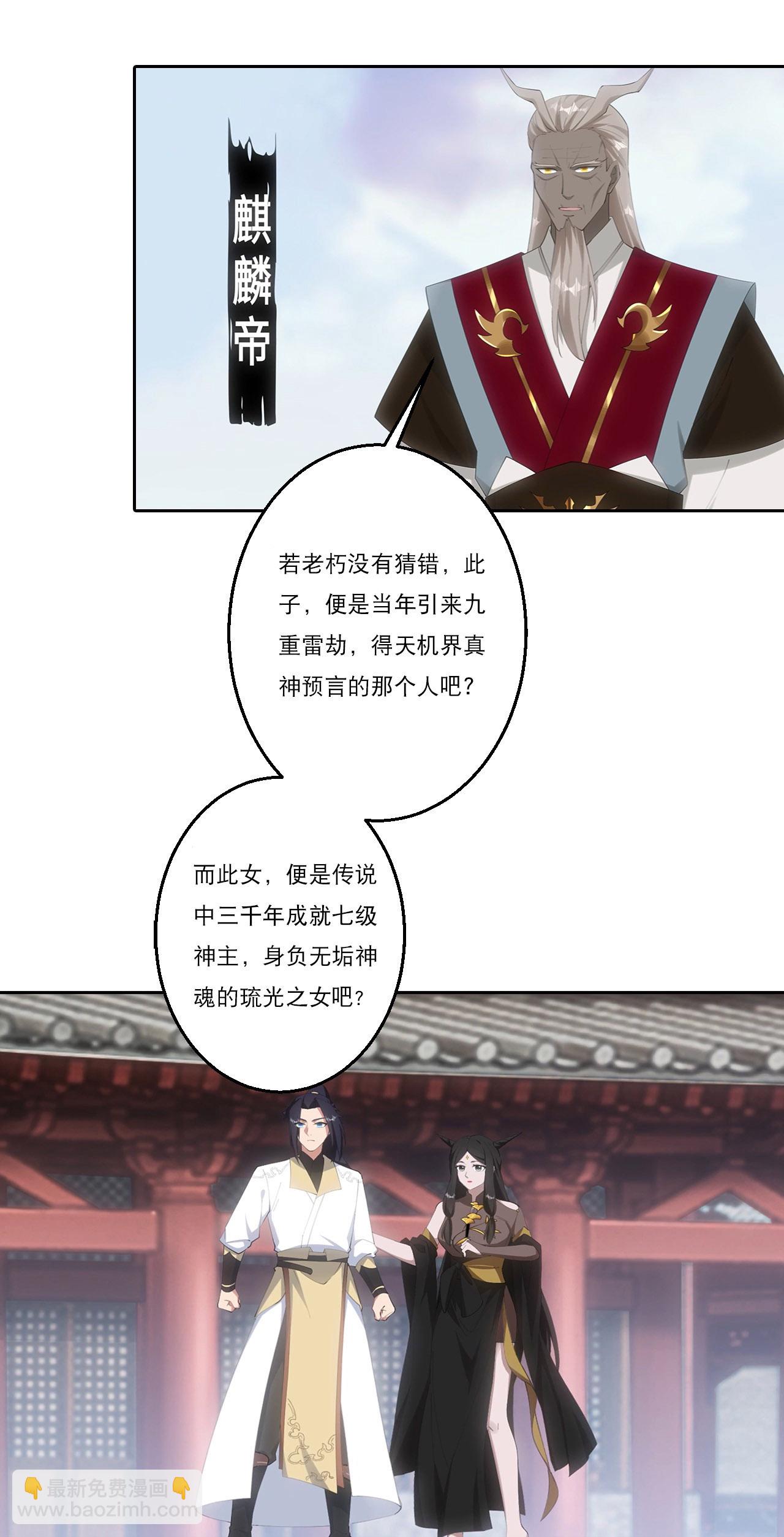 逆天邪神 - 第751話 那女孩是誰？(1/2) - 4