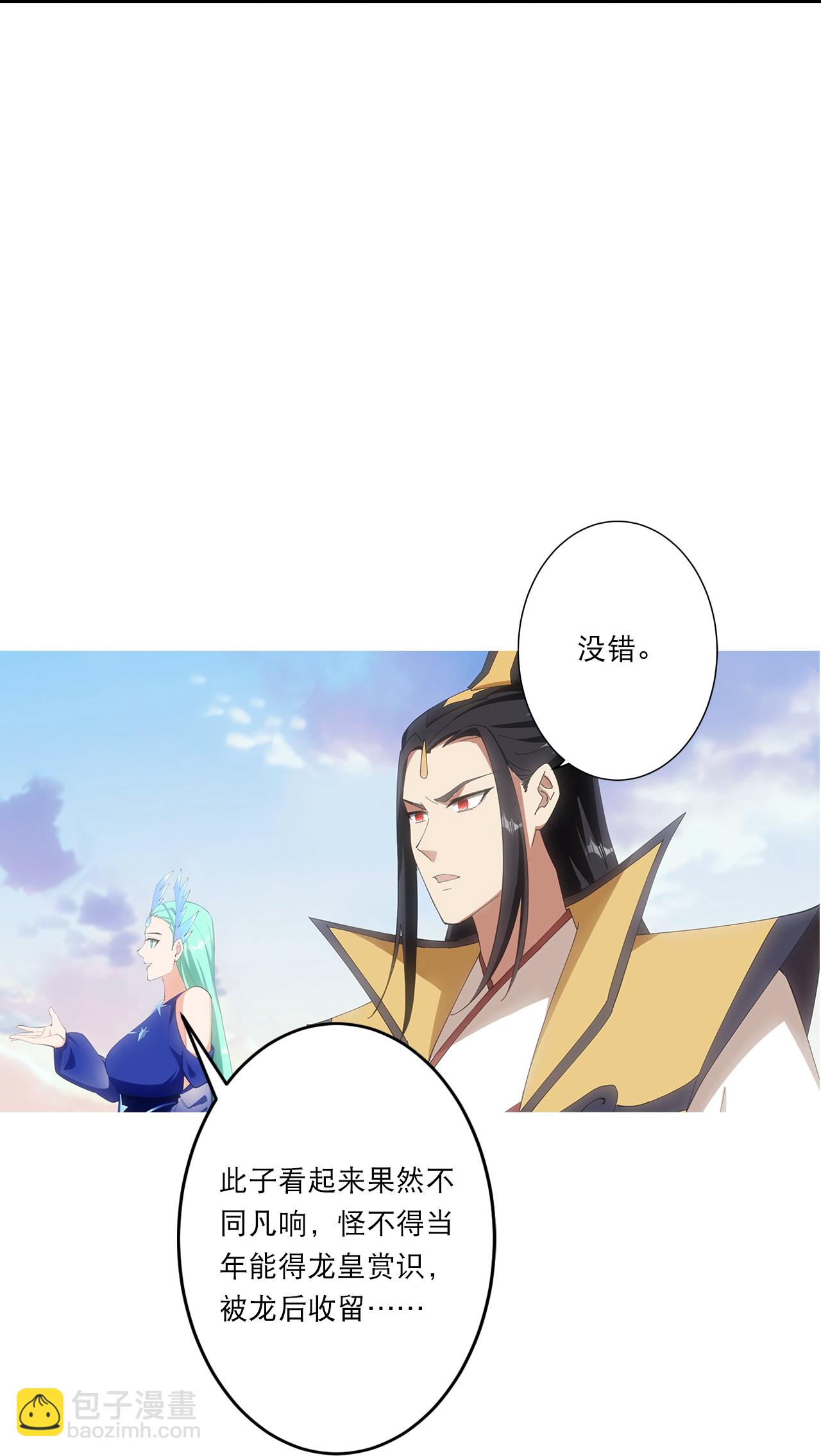 逆天邪神 - 第751話 那女孩是誰？(1/2) - 5