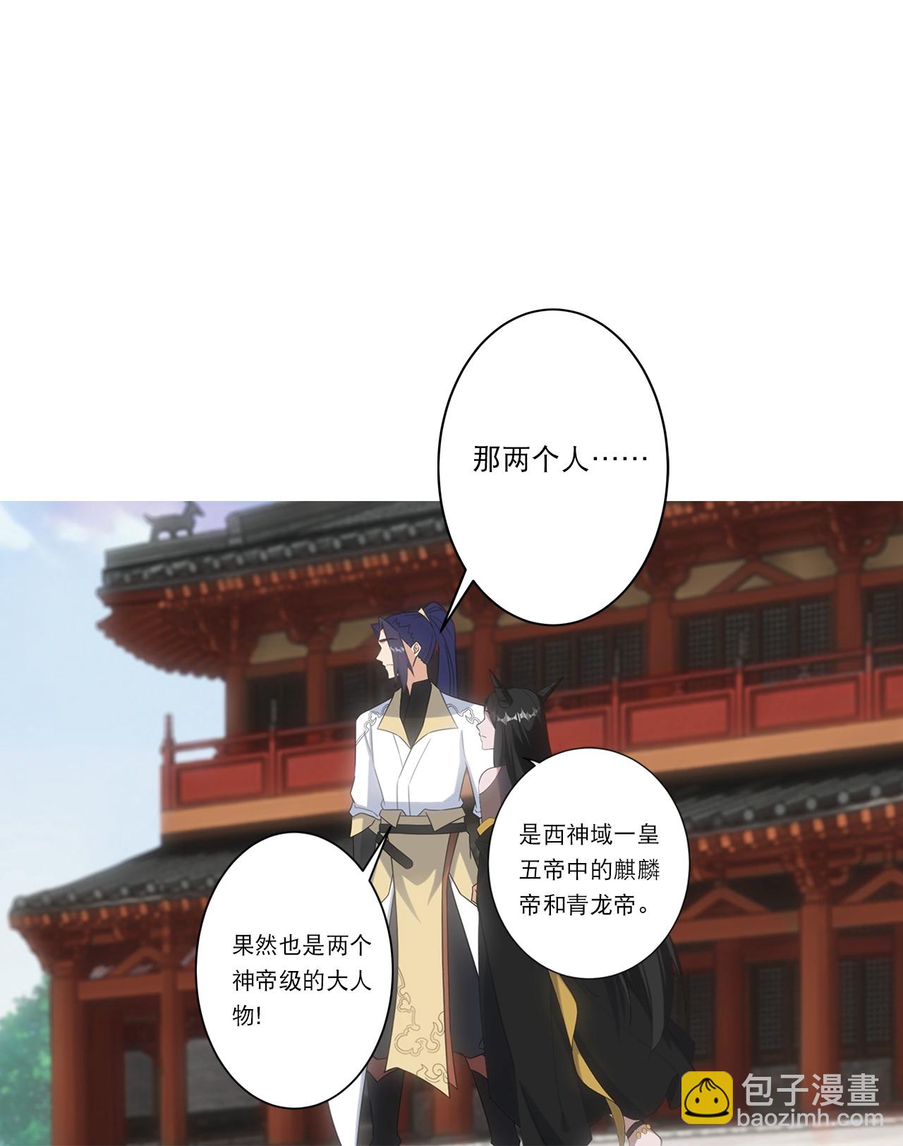 逆天邪神 - 第751話 那女孩是誰？(1/2) - 8