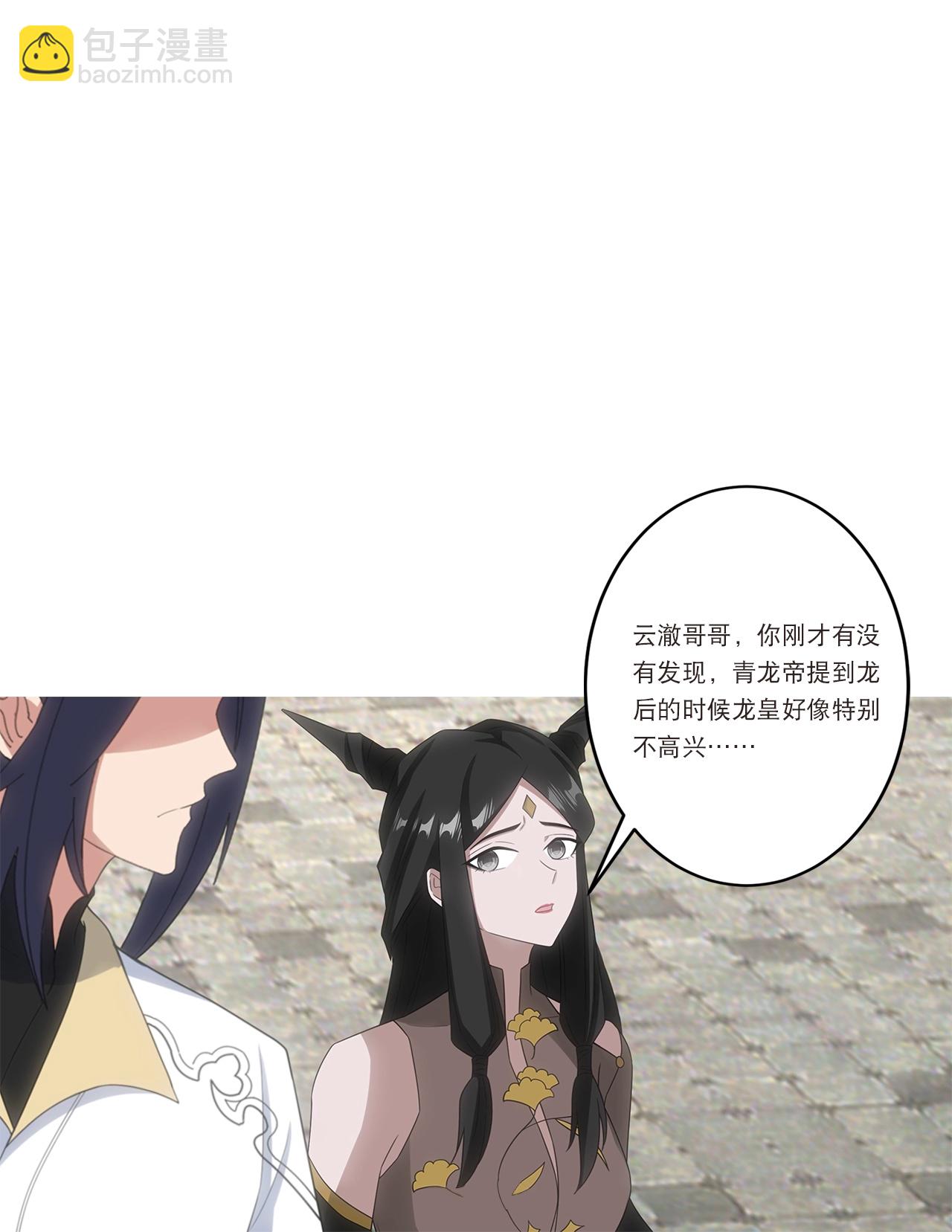 逆天邪神 - 第751話 那女孩是誰？(1/2) - 1