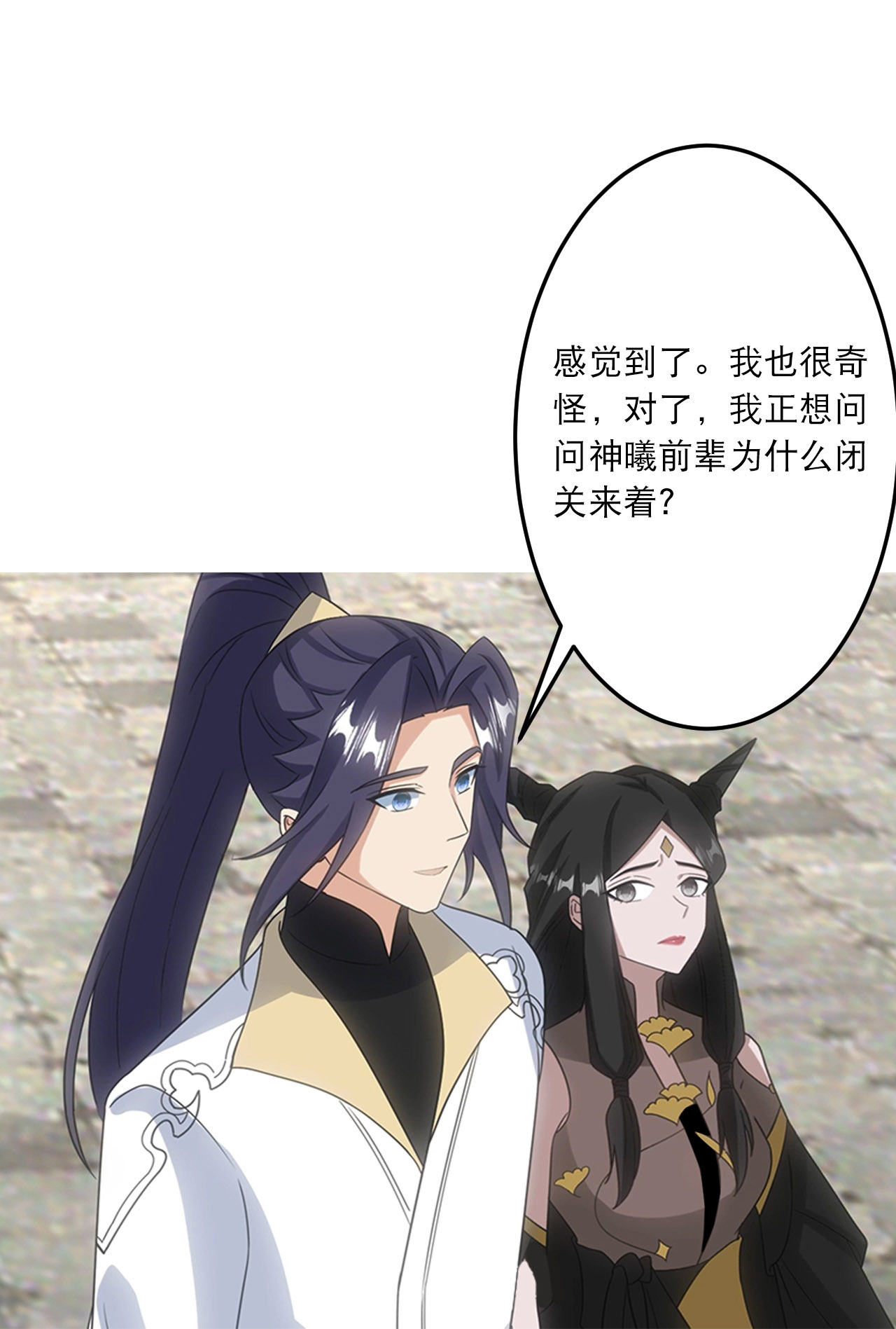 逆天邪神 - 第751話 那女孩是誰？(1/2) - 2