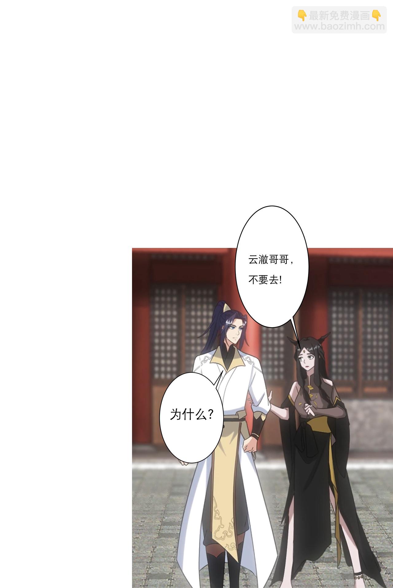 逆天邪神 - 第751話 那女孩是誰？(1/2) - 3