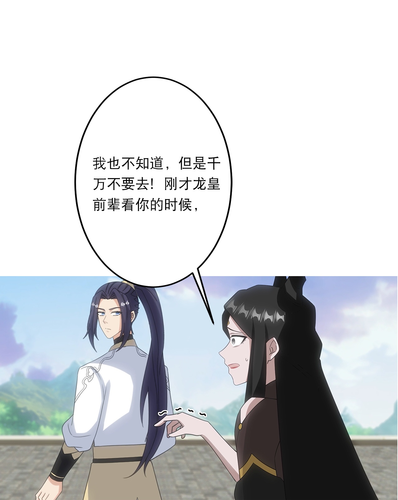 逆天邪神 - 第751話 那女孩是誰？(1/2) - 4