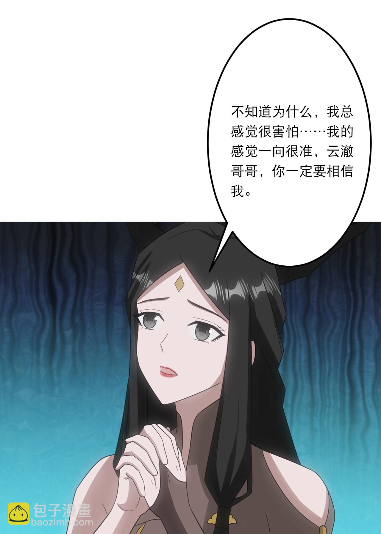 逆天邪神 - 第751話 那女孩是誰？(1/2) - 5