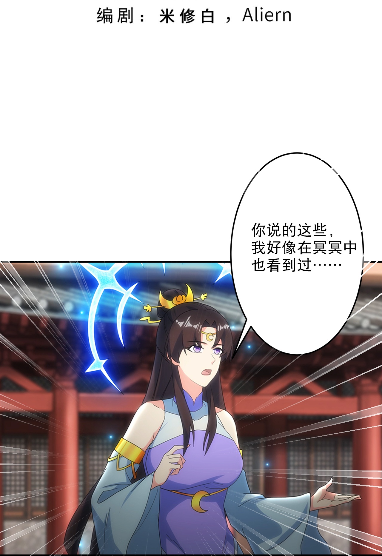 逆天邪神 - 第751話 那女孩是誰？(1/2) - 3